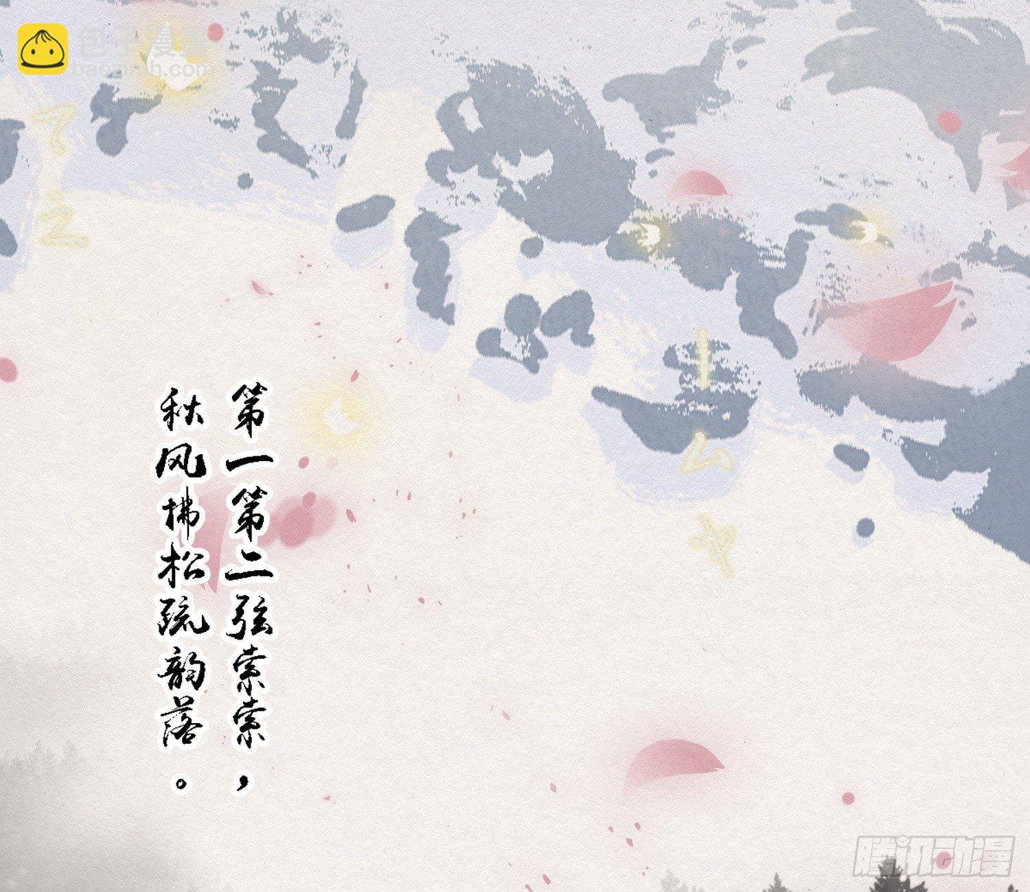 雪中宴27-五弦弹