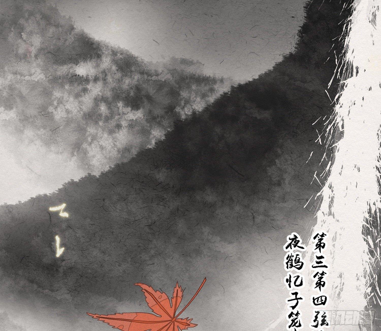 雪中宴27-五弦弹