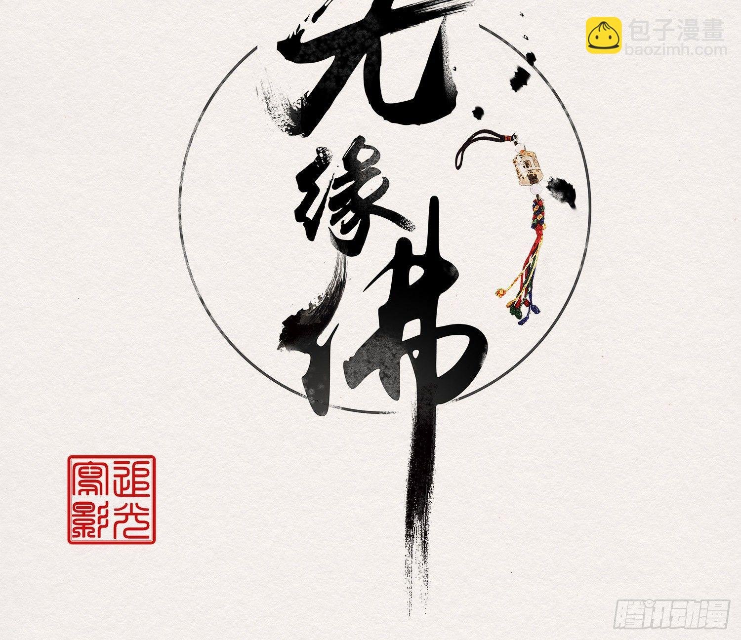 雪中宴28-你怎地成了这付模样