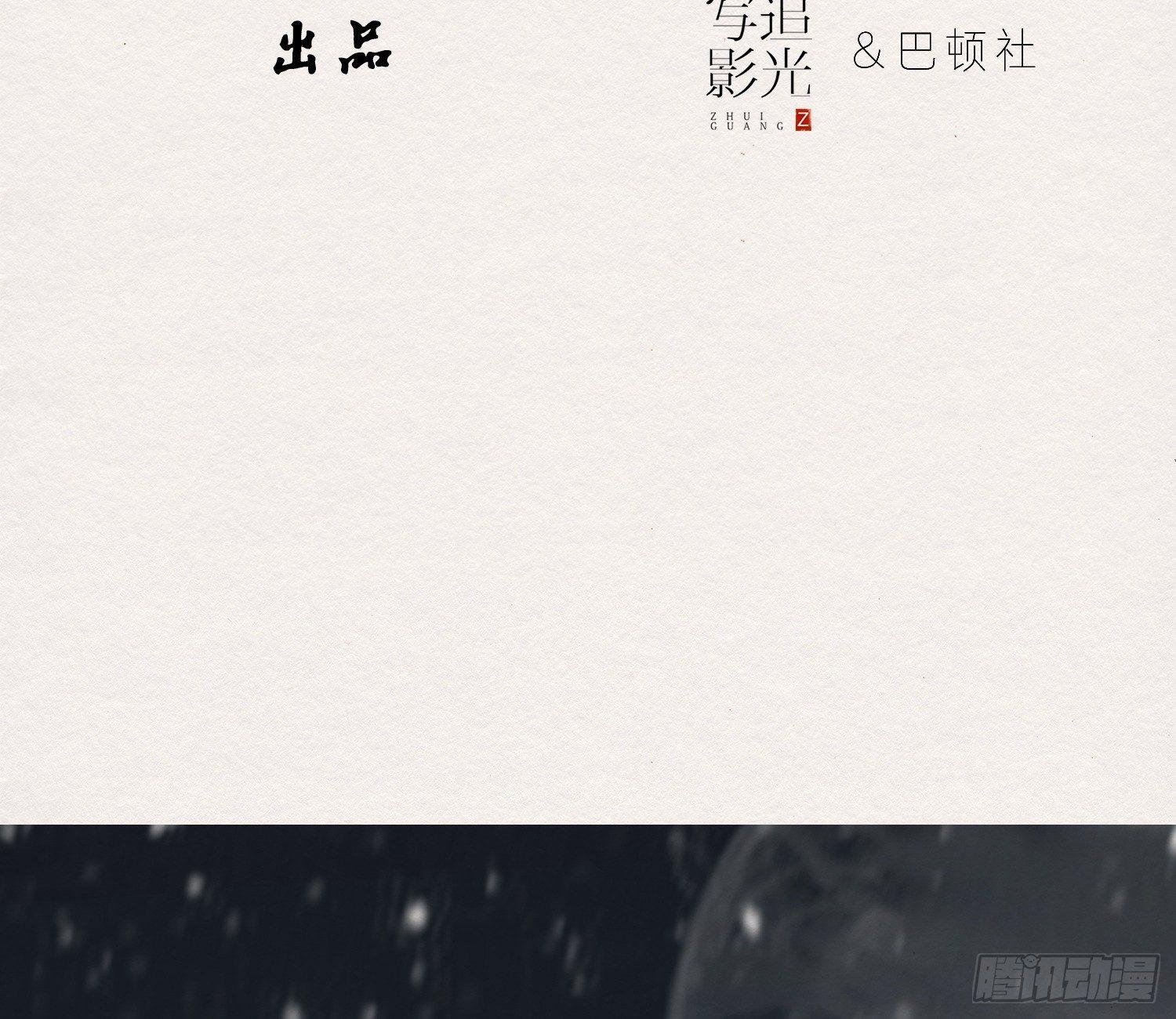 雪中宴28-你怎地成了这付模样