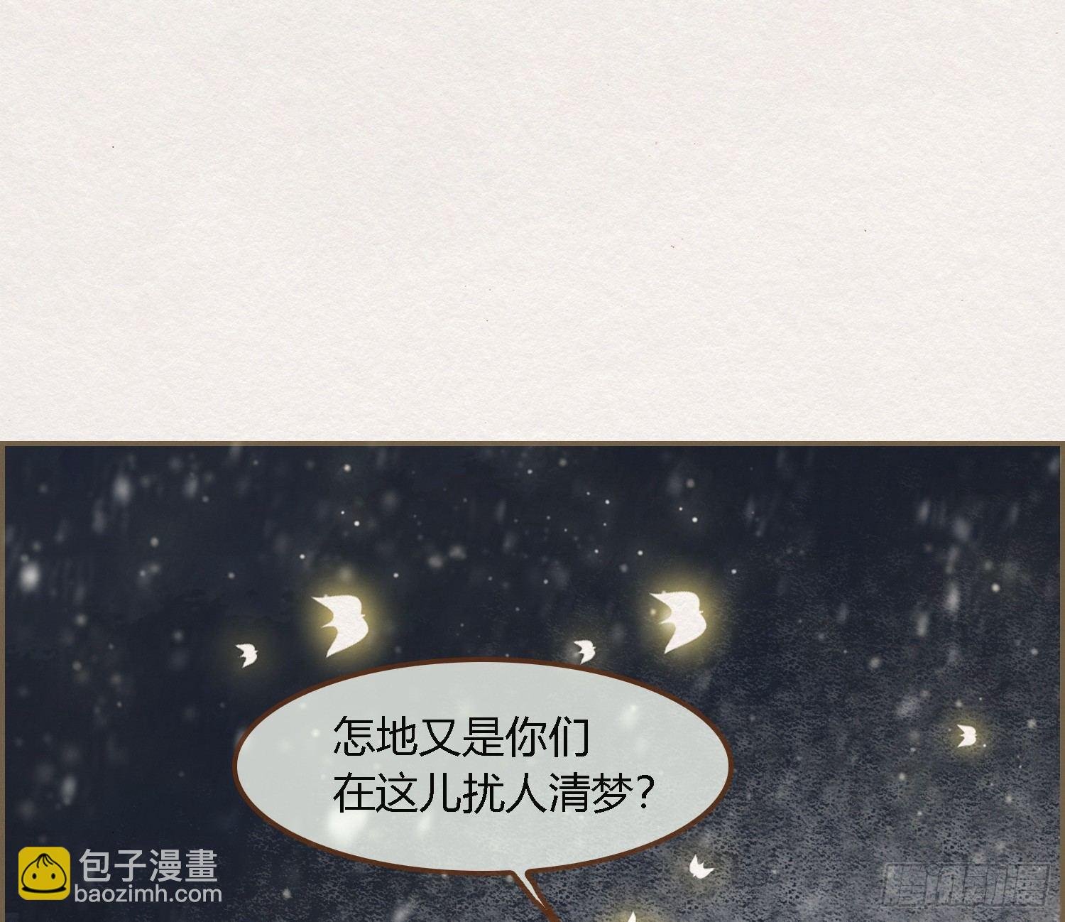 雪中宴28-你怎地成了这付模样