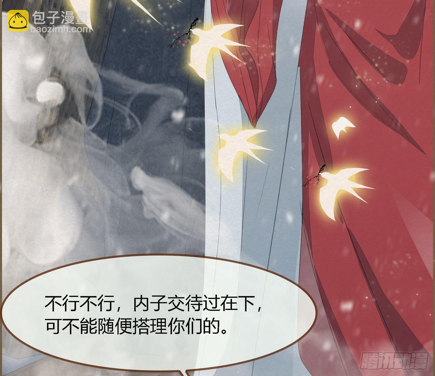 雪中宴28-你怎地成了这付模样