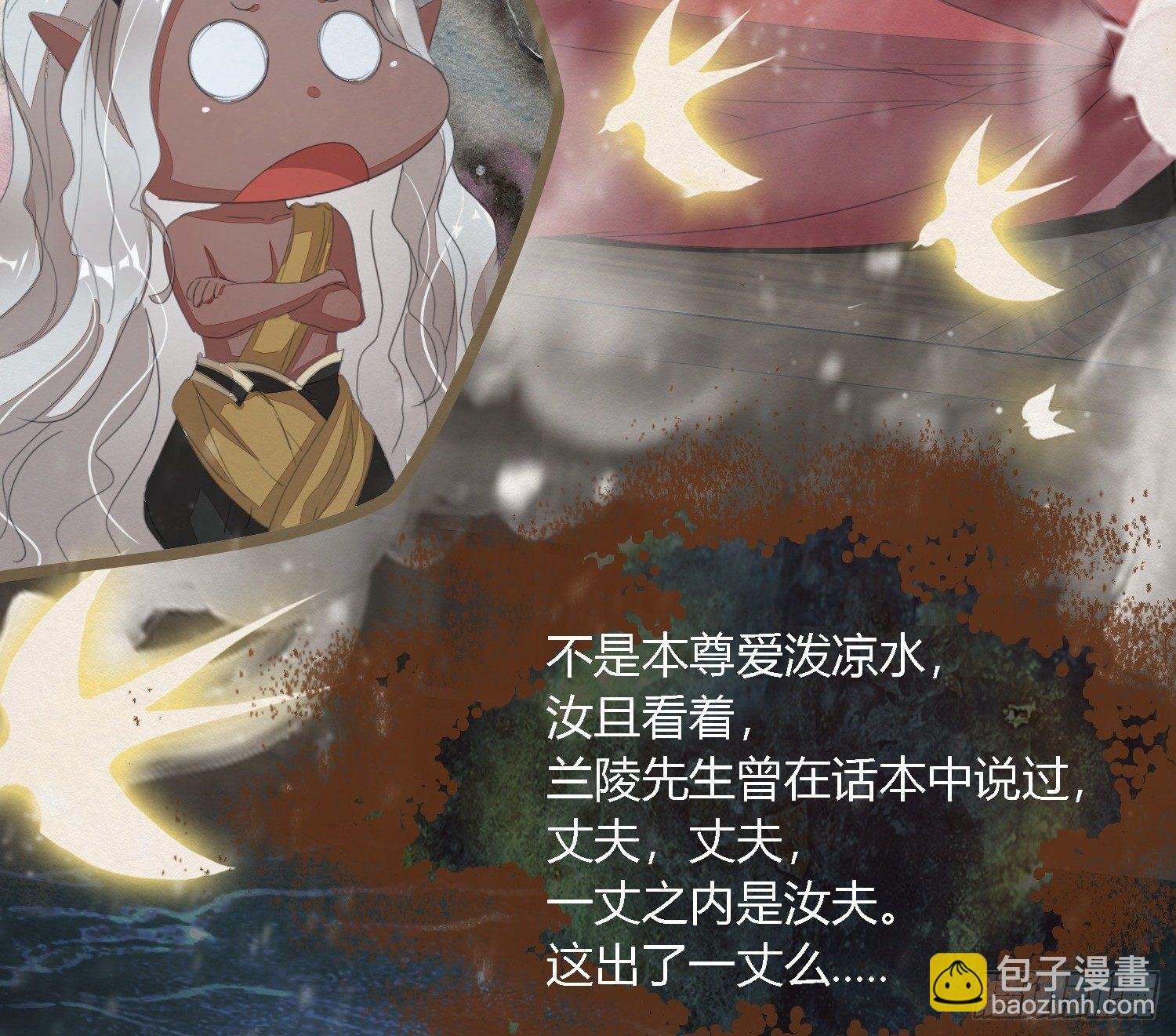 雪中宴28-你怎地成了这付模样