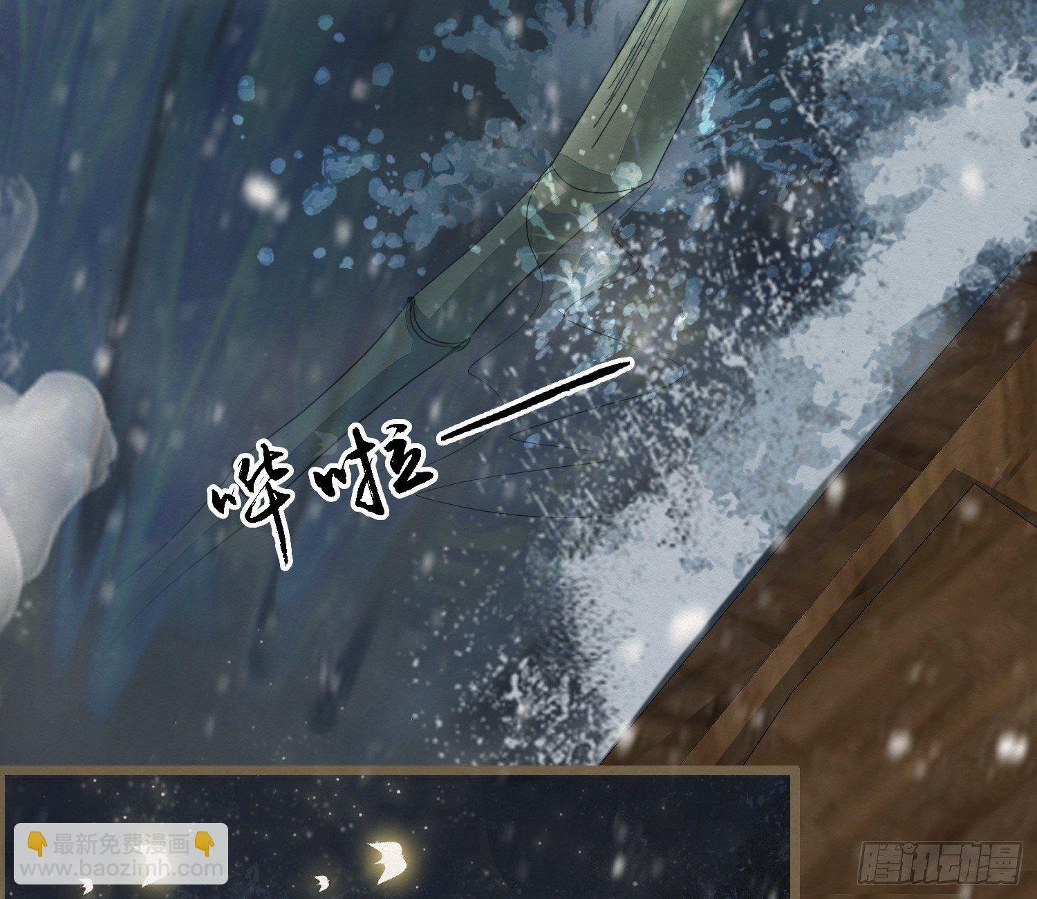 雪中宴28-你怎地成了这付模样
