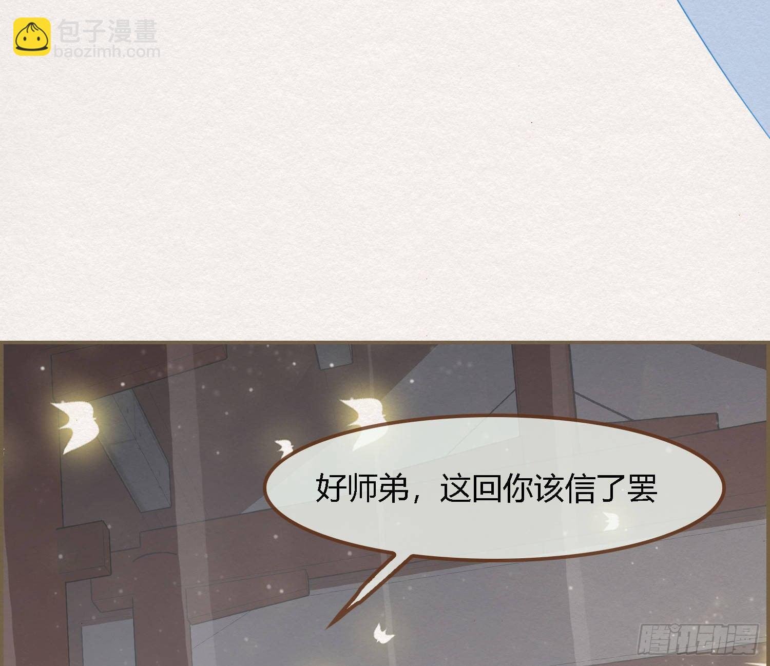 雪中宴29-鸠占鹊巢