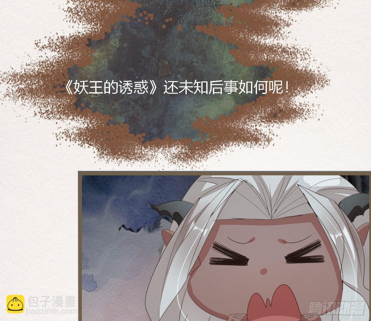 雪中宴29-鸠占鹊巢