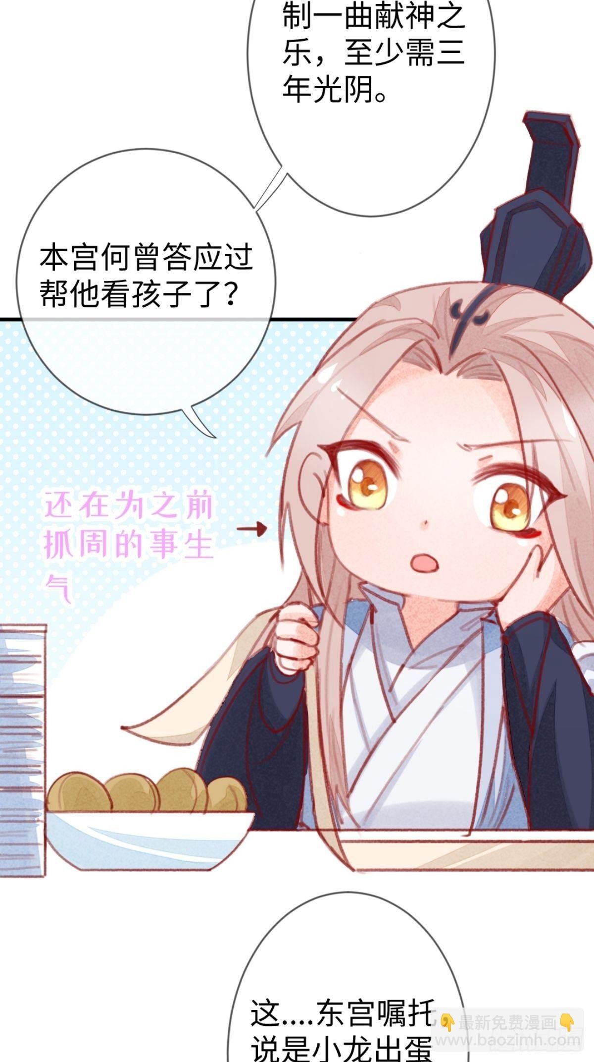 【端午番外】东宫闭关，西宫养娃