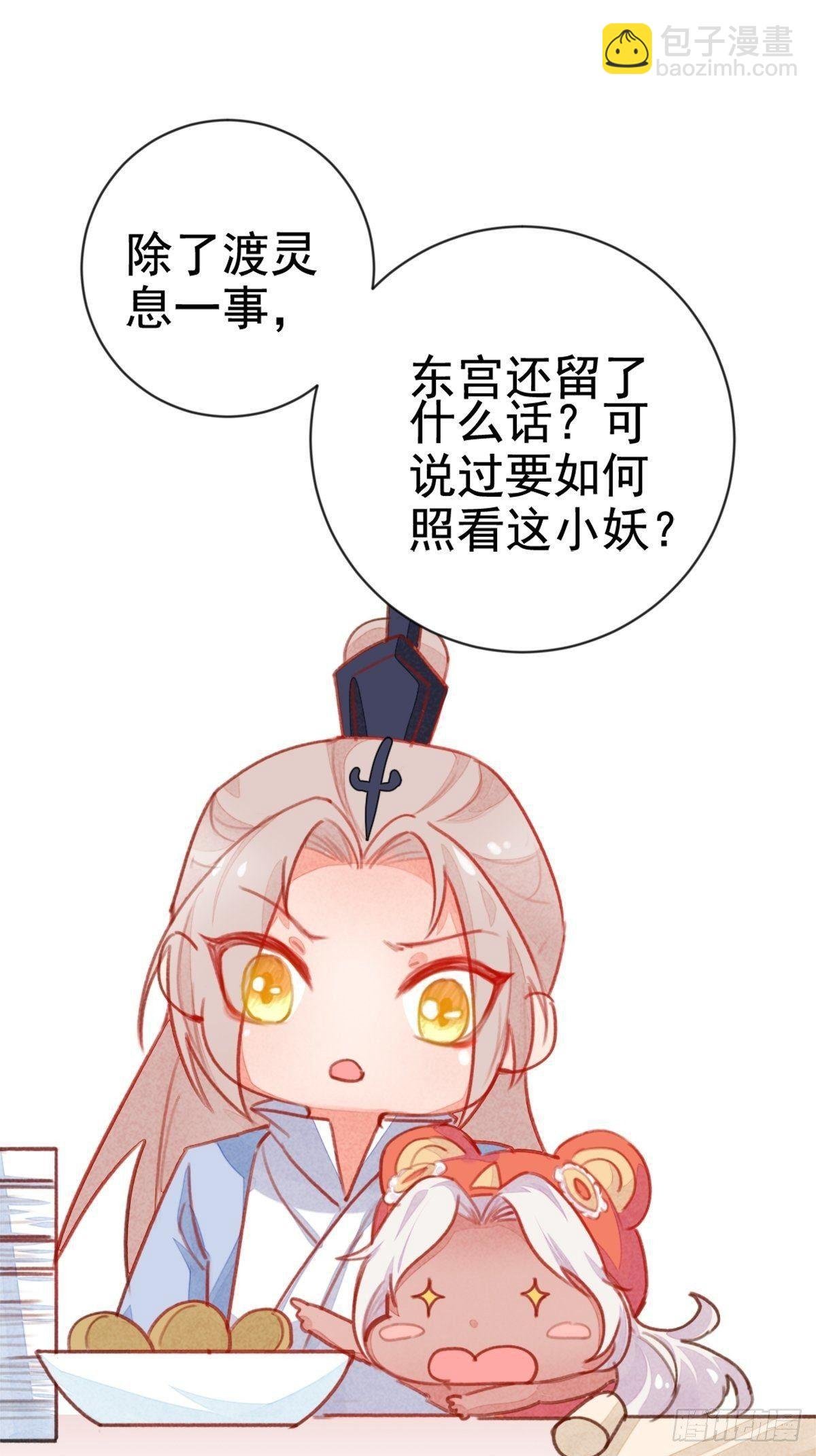 【端午番外】东宫闭关，西宫养娃