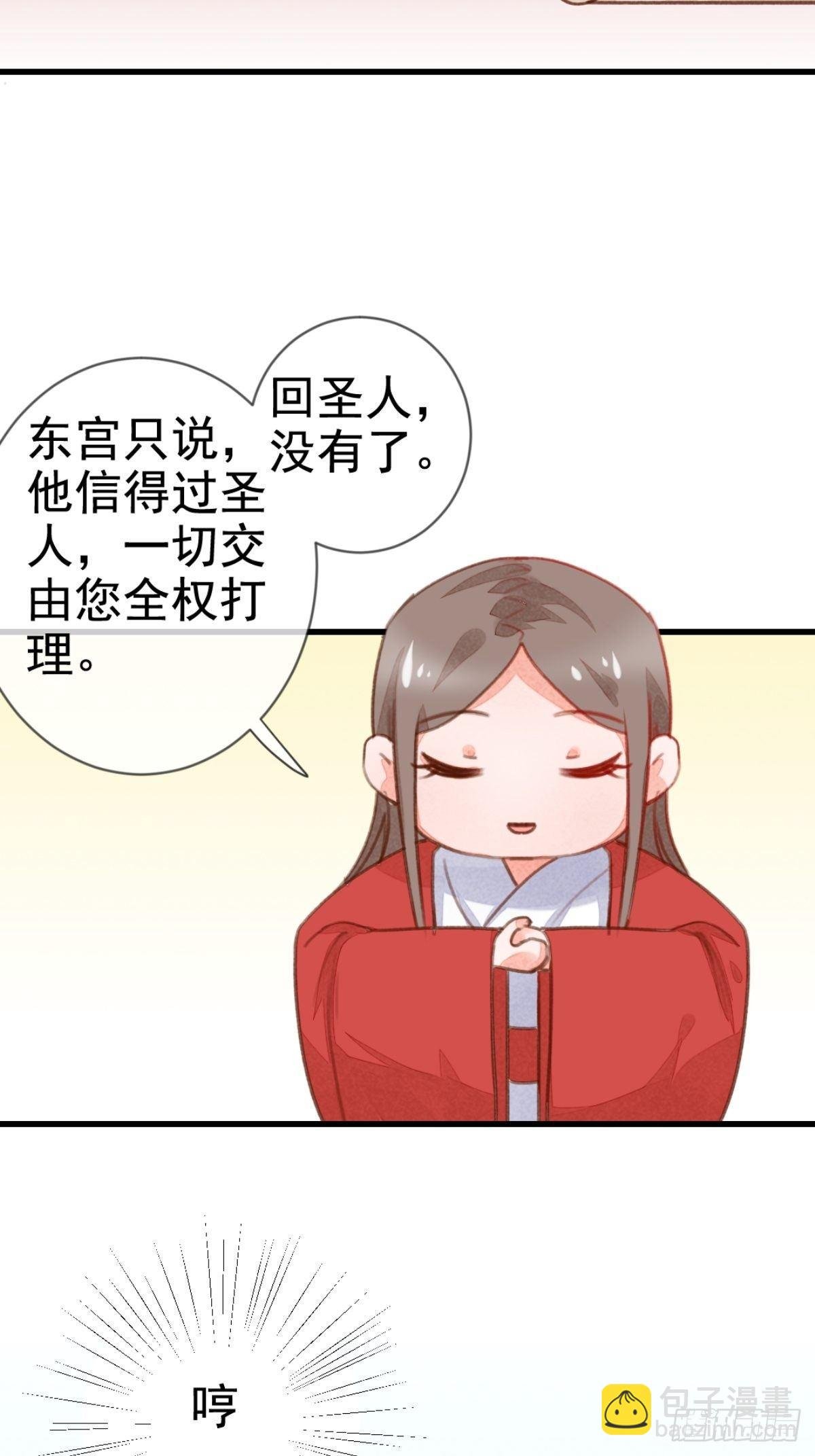 【端午番外】东宫闭关，西宫养娃