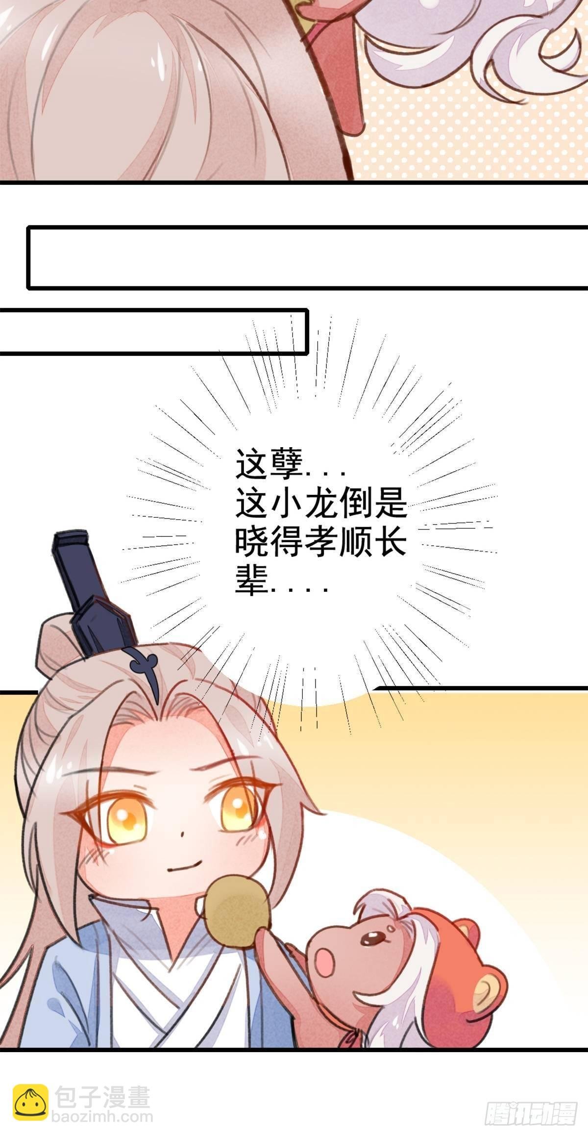 【端午番外】东宫闭关，西宫养娃
