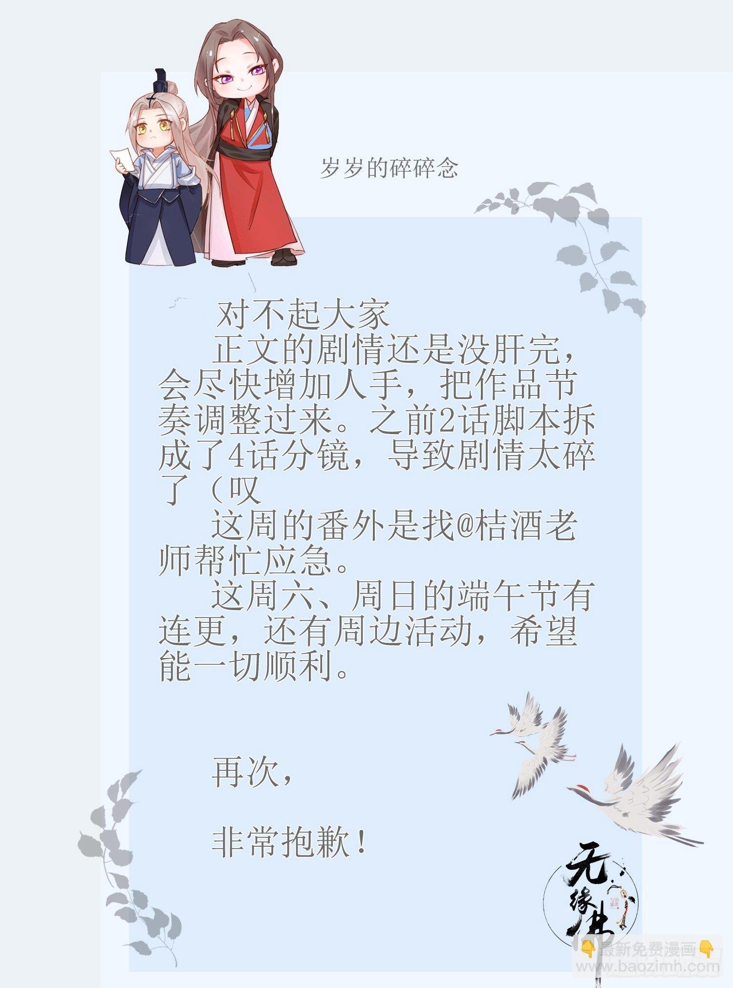 【端午番外】东宫闭关，西宫养娃