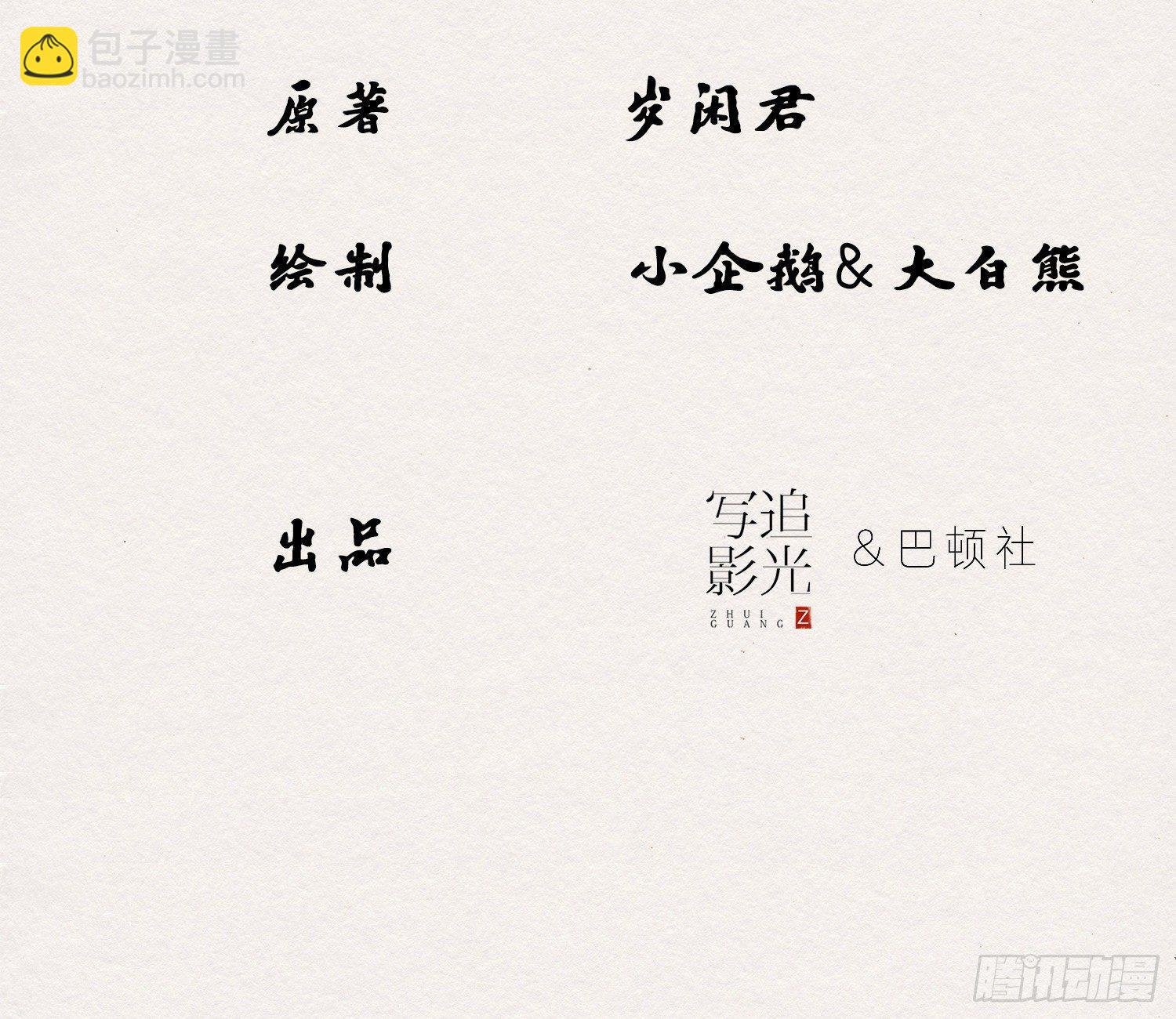 雪中宴30-顾卿萧逢，你选谁？