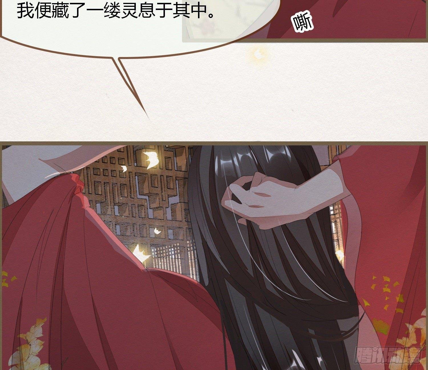 雪中宴30-顾卿萧逢，你选谁？