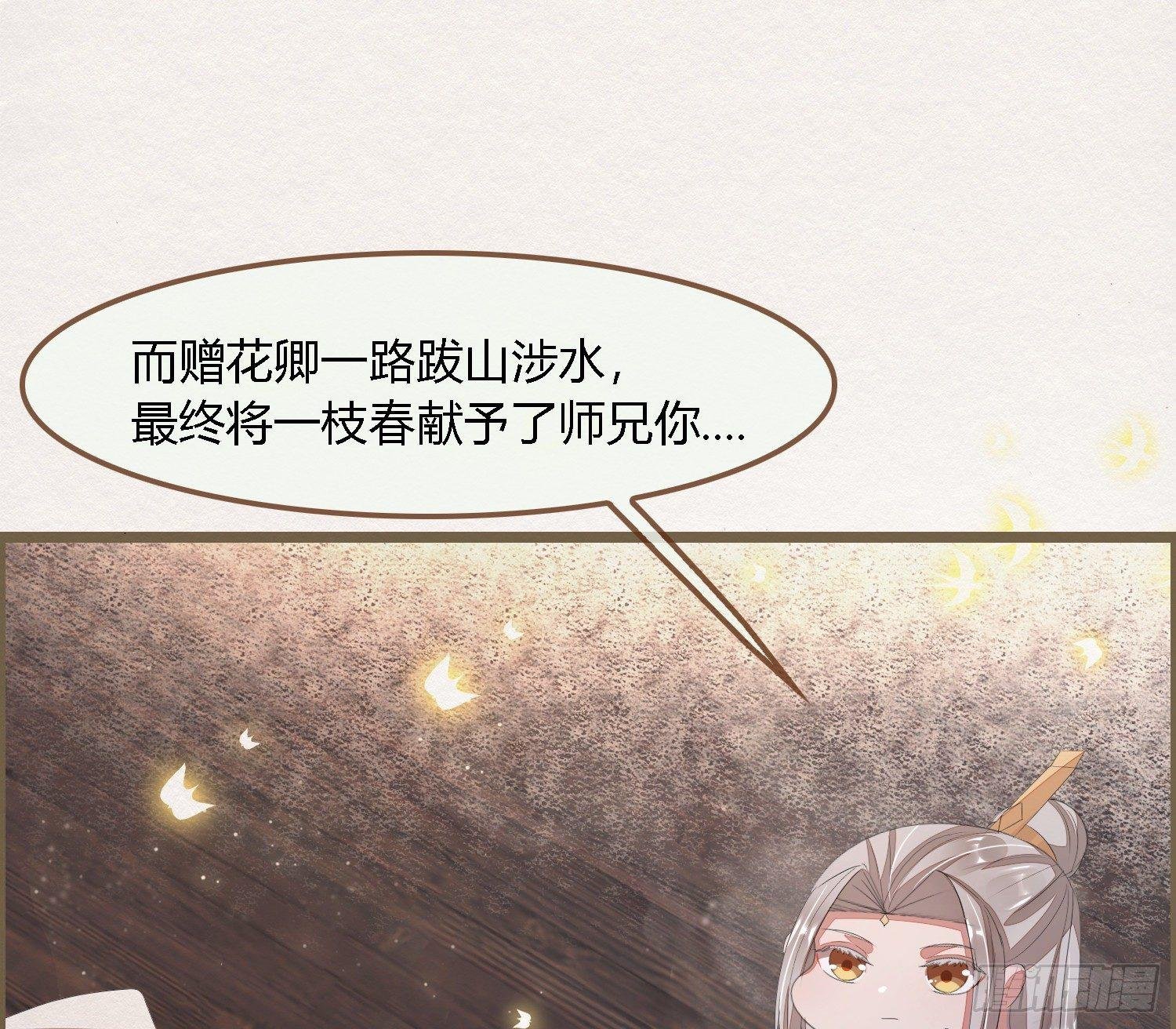 雪中宴30-顾卿萧逢，你选谁？