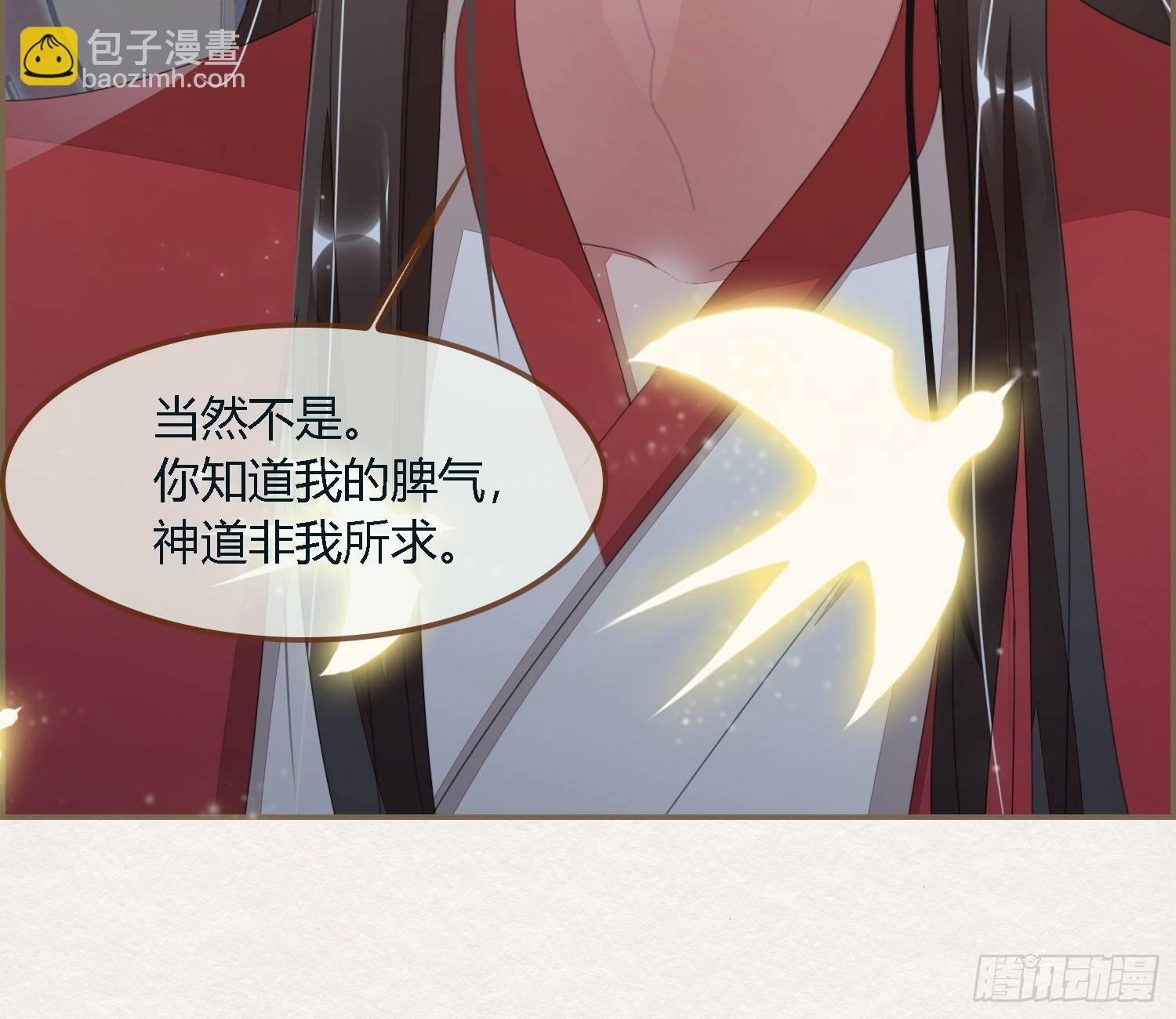 雪中宴30-顾卿萧逢，你选谁？