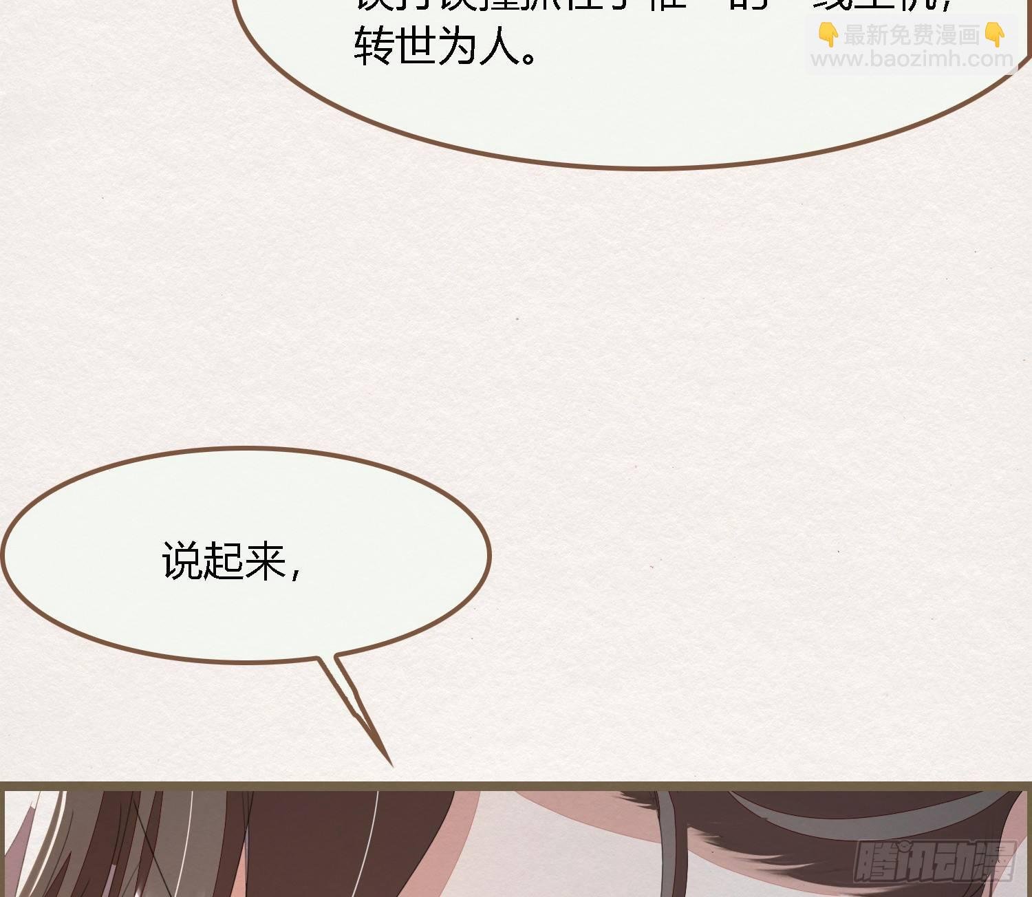 雪中宴30-顾卿萧逢，你选谁？