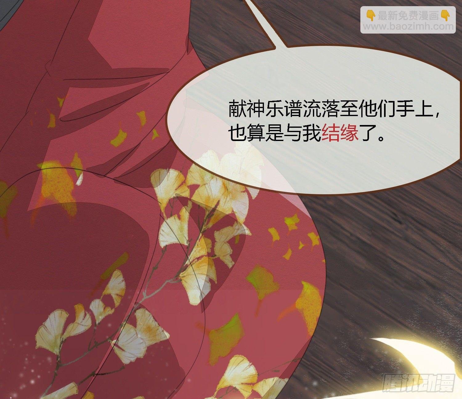 雪中宴30-顾卿萧逢，你选谁？