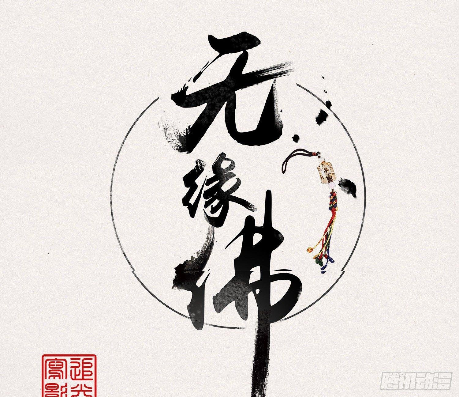 雪中宴31-西宫的抉择