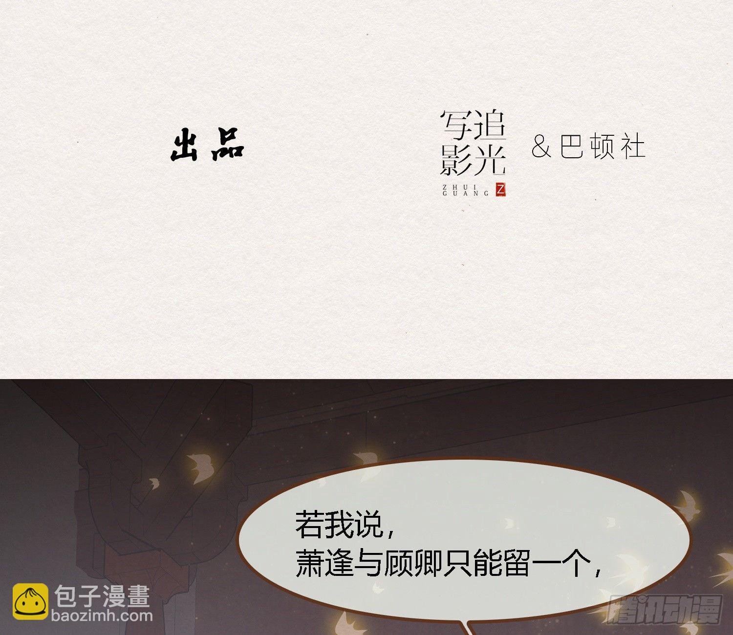 雪中宴31-西宫的抉择