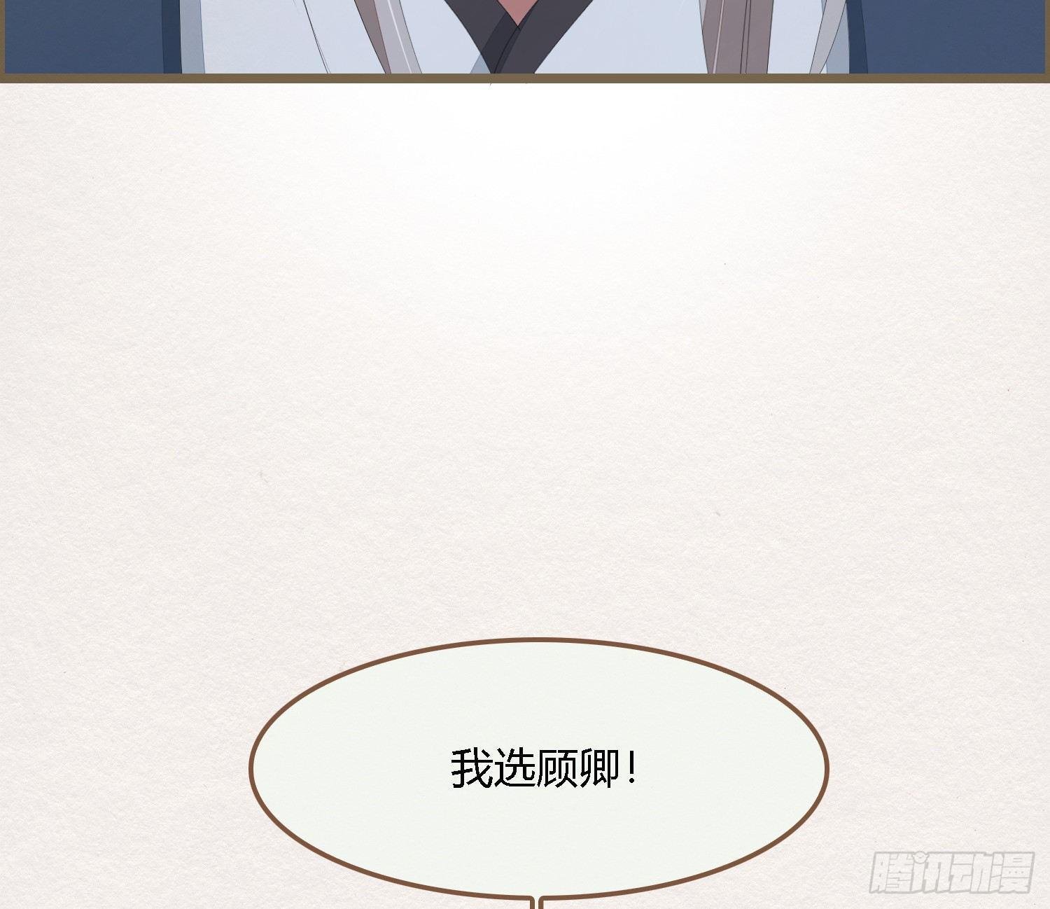 雪中宴31-西宫的抉择