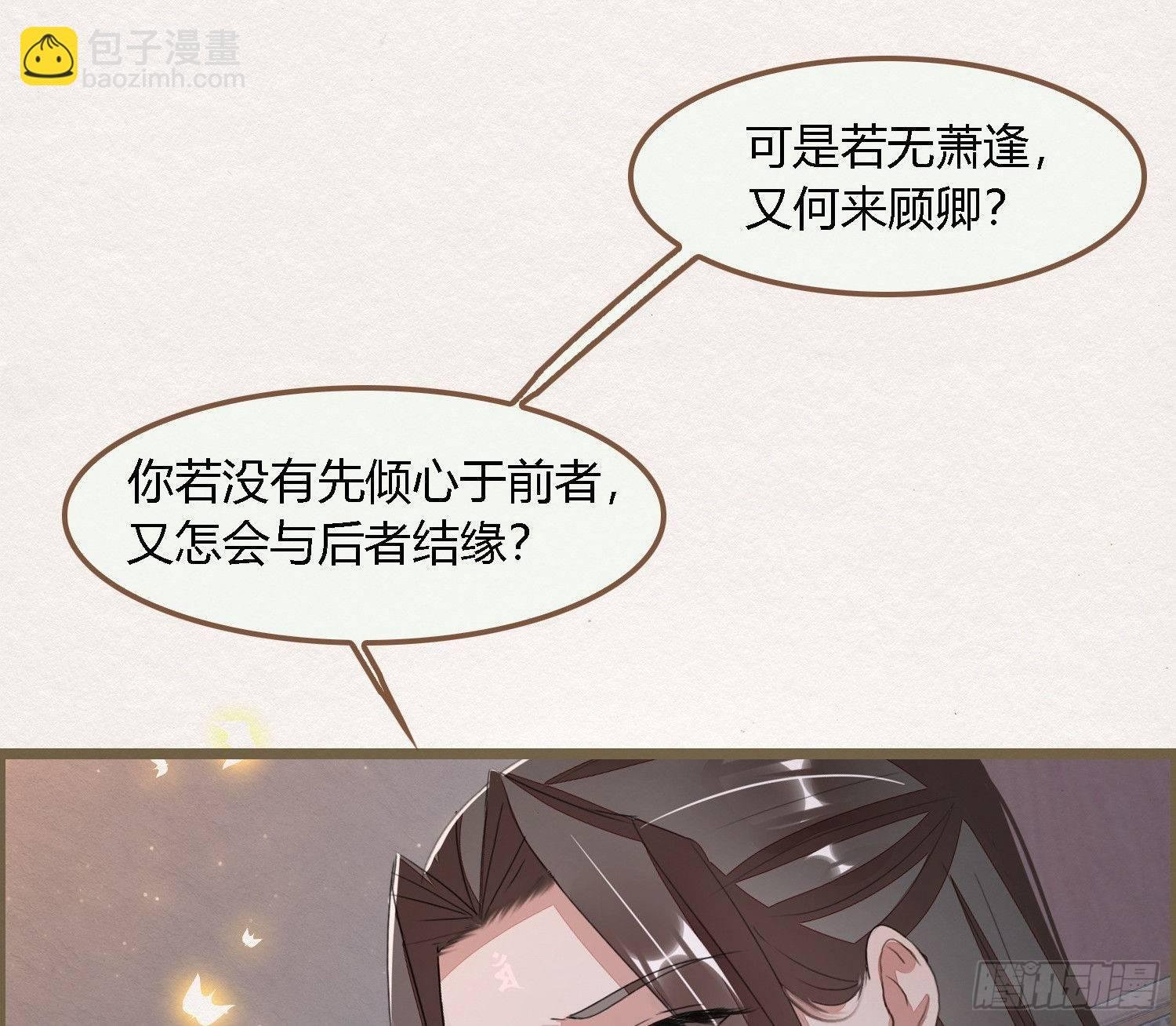 雪中宴31-西宫的抉择
