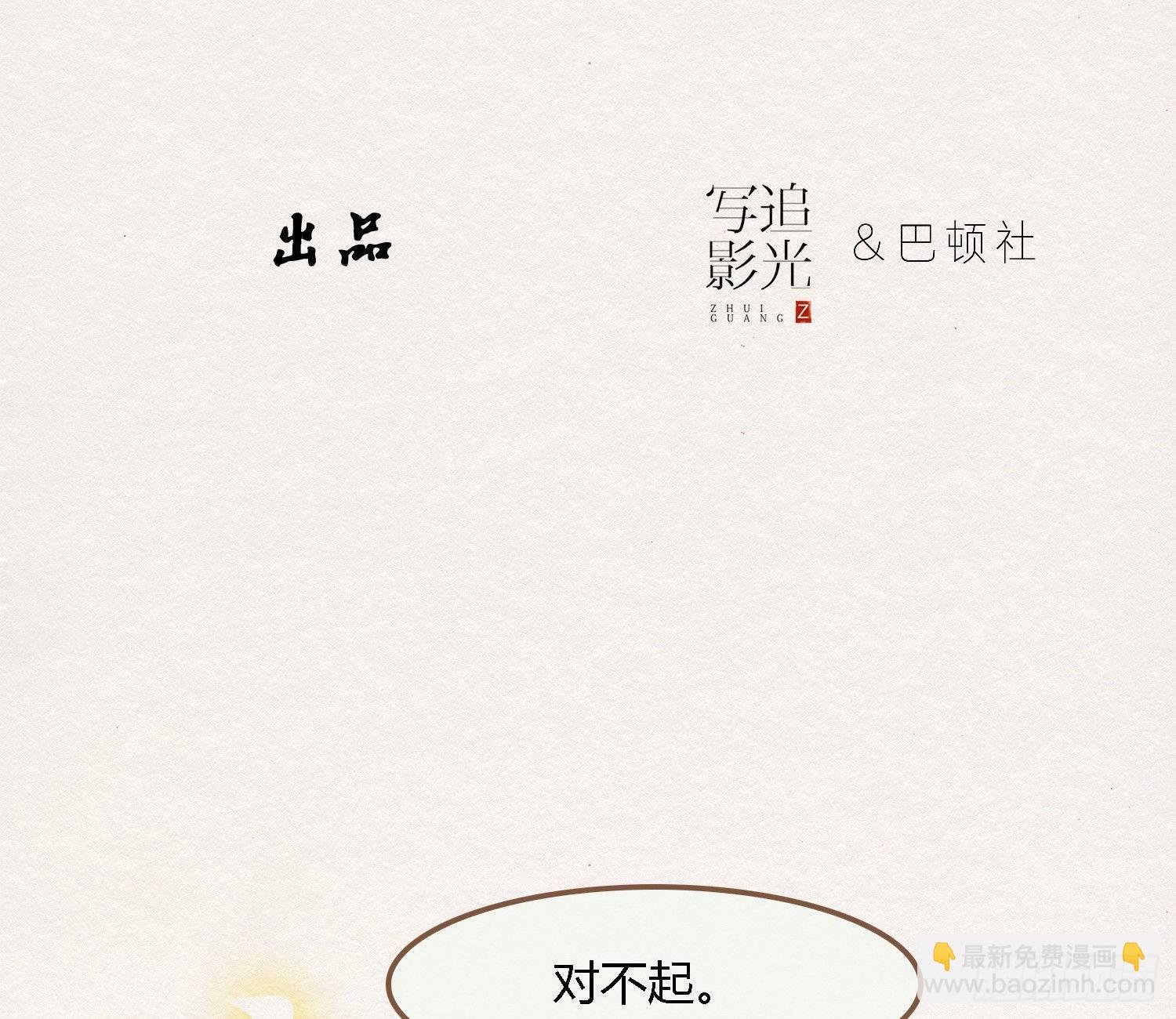 雪中宴32-前尘种种吾一肩扛之