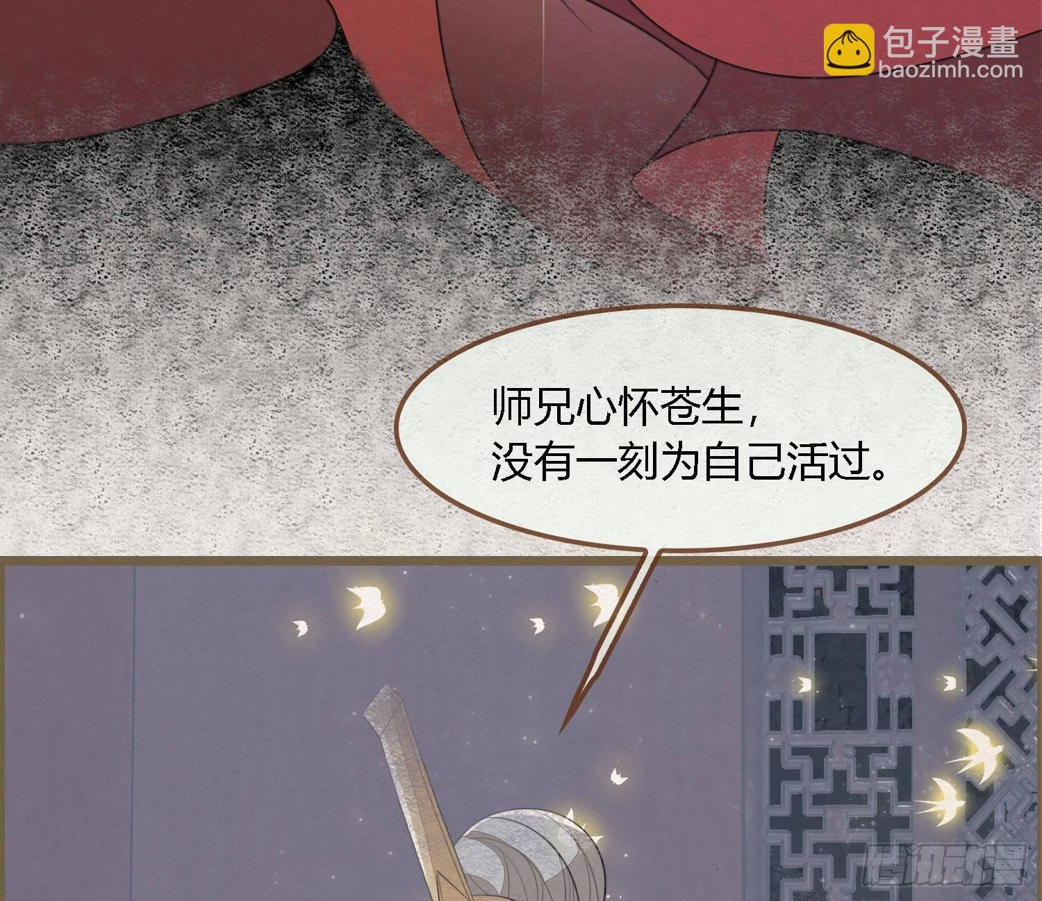 雪中宴32-前尘种种吾一肩扛之