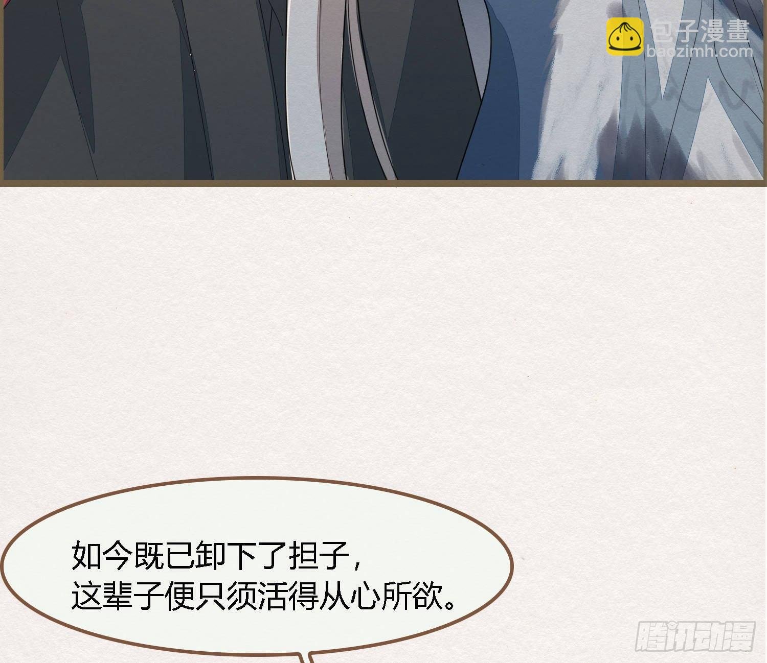 雪中宴32-前尘种种吾一肩扛之