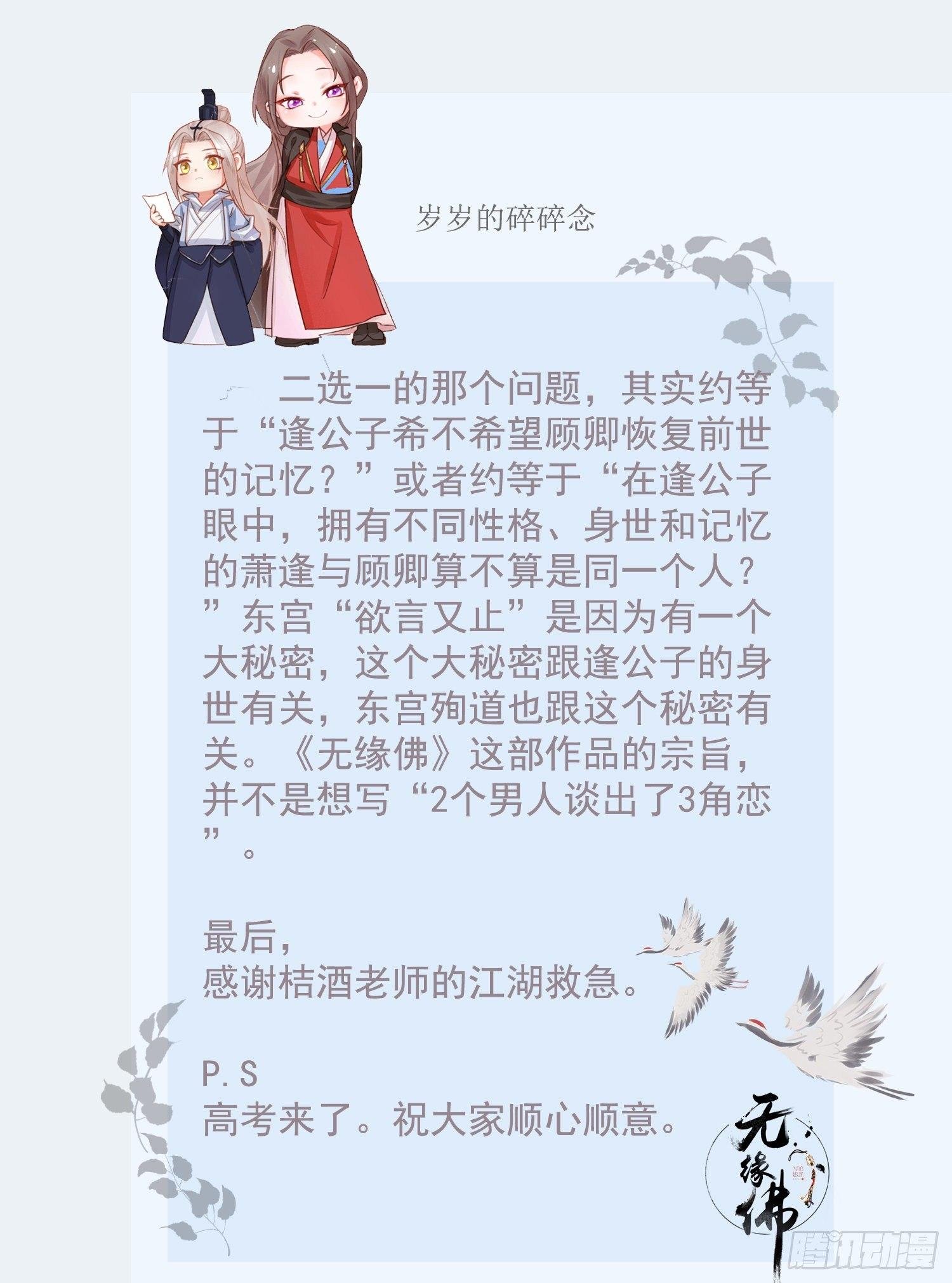 高考番外之西宫驯龙日常