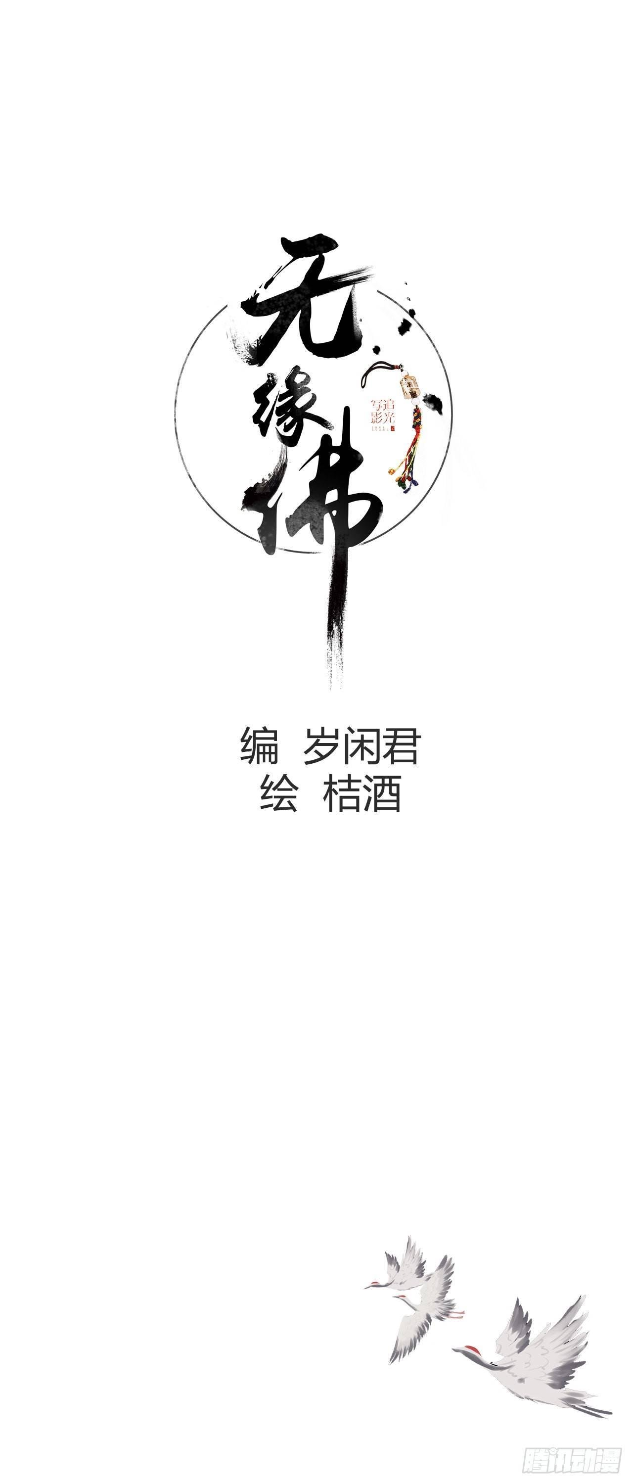 东宫番外之人间问道（1）