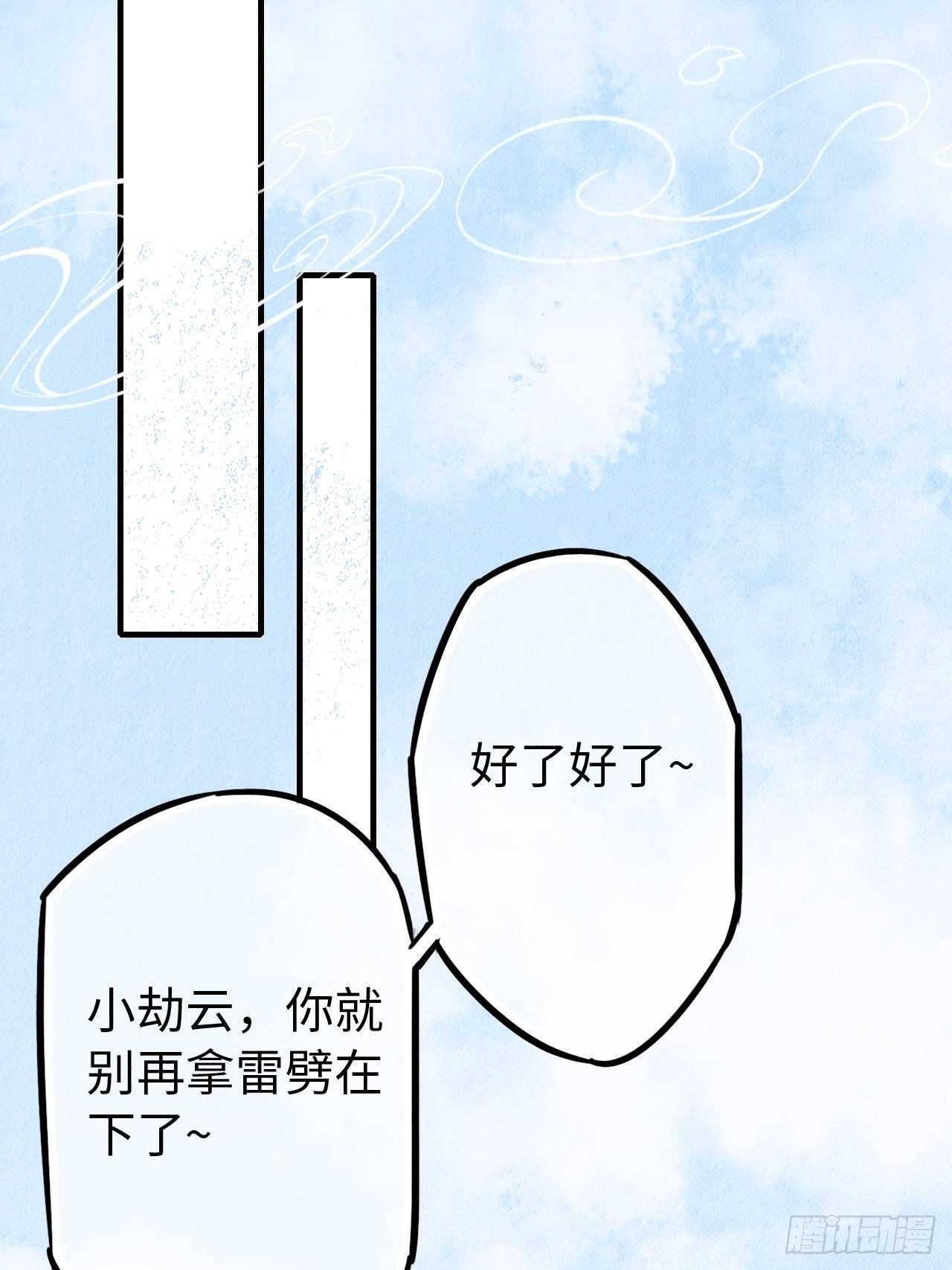 东宫番外之人间问道（1）
