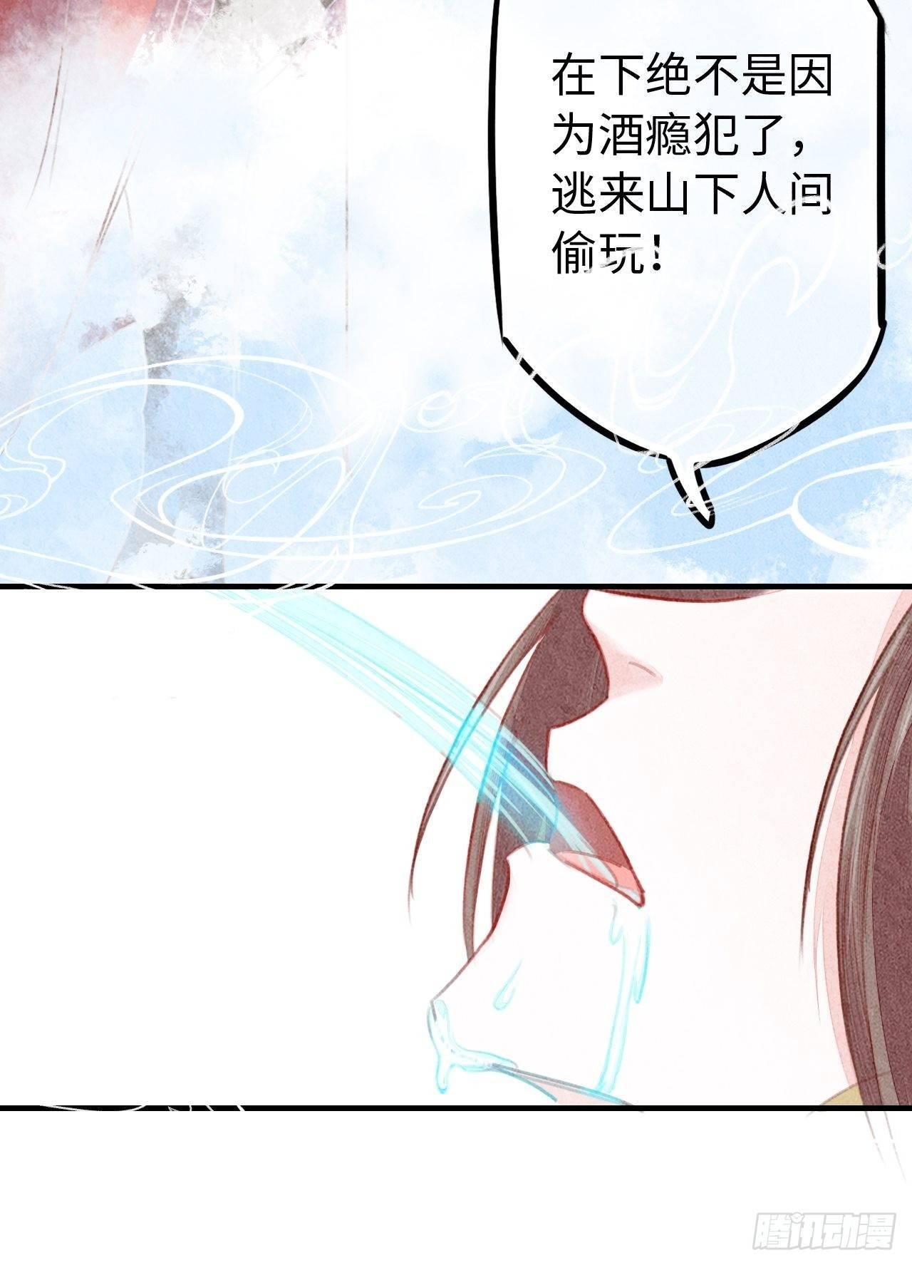 东宫番外之人间问道（1）