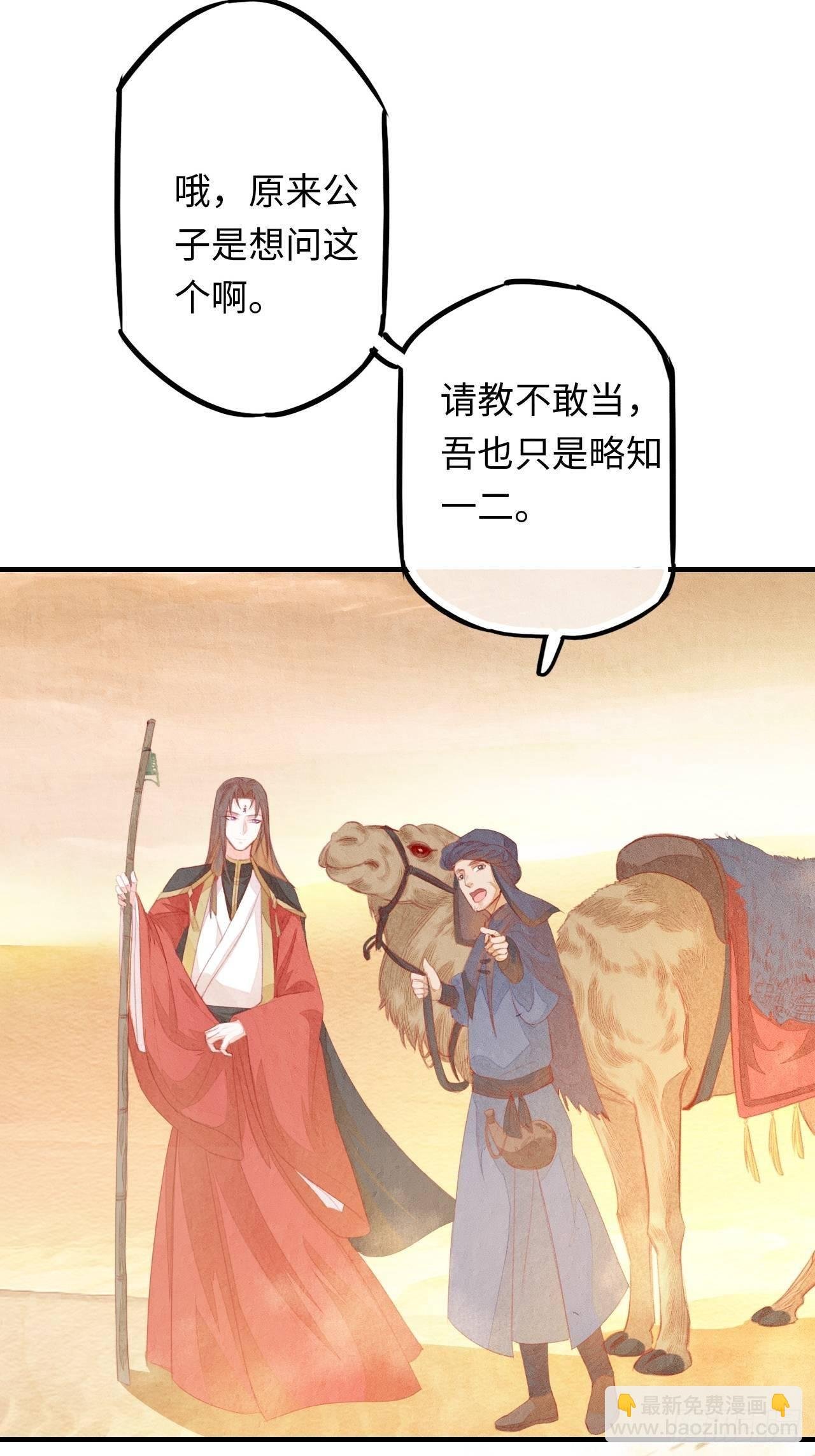 东宫番外之人间问道（1）