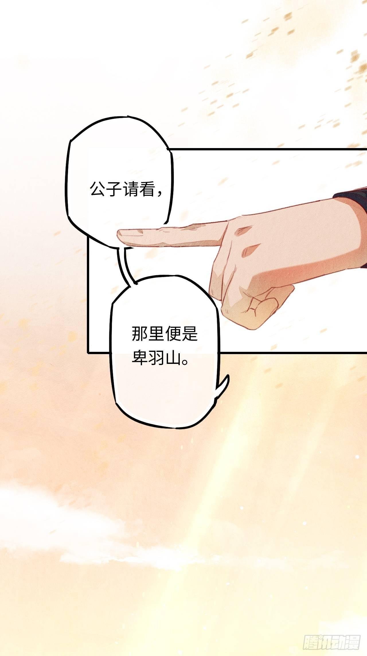 东宫番外之人间问道（1）