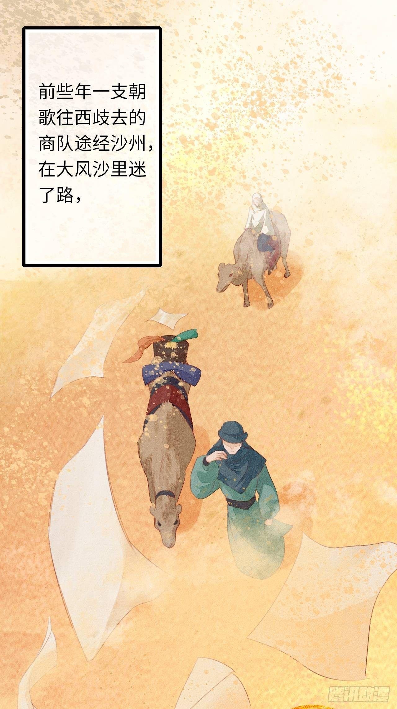 东宫番外之人间问道（1）