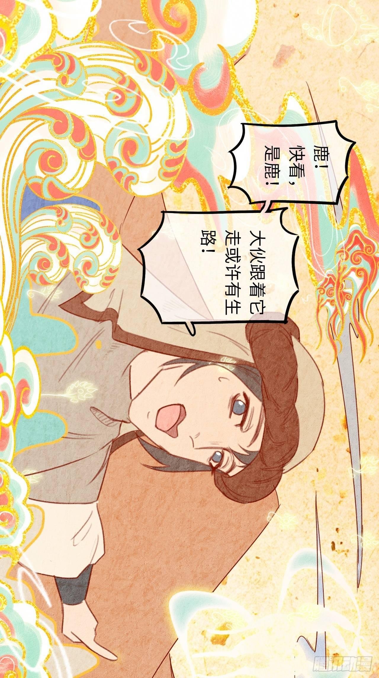 东宫番外之人间问道（1）