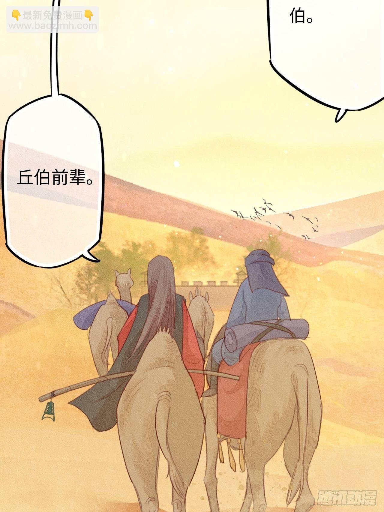 东宫番外之人间问道（1）