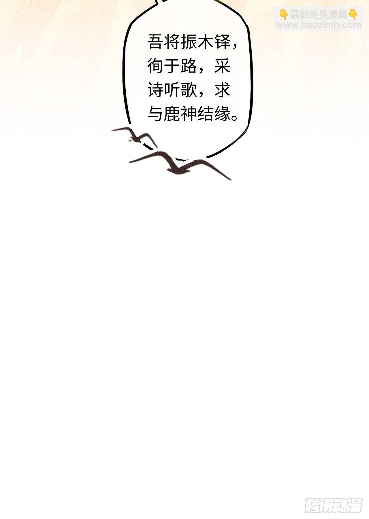 东宫番外之人间问道（1）