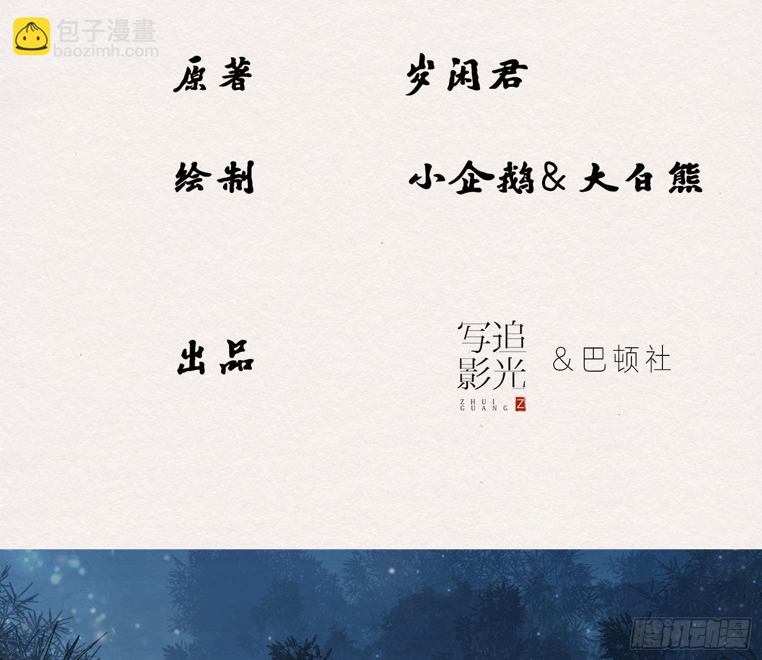 雪中宴33-世间已无神明