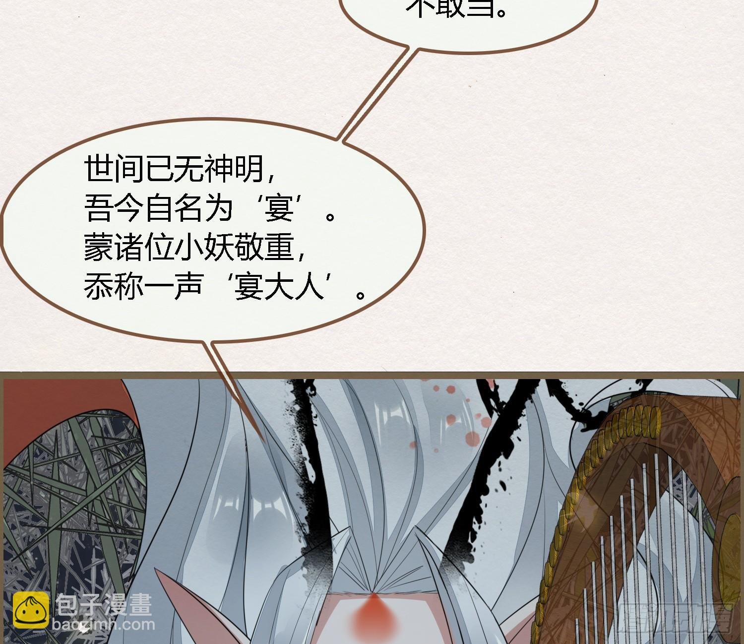 雪中宴33-世间已无神明