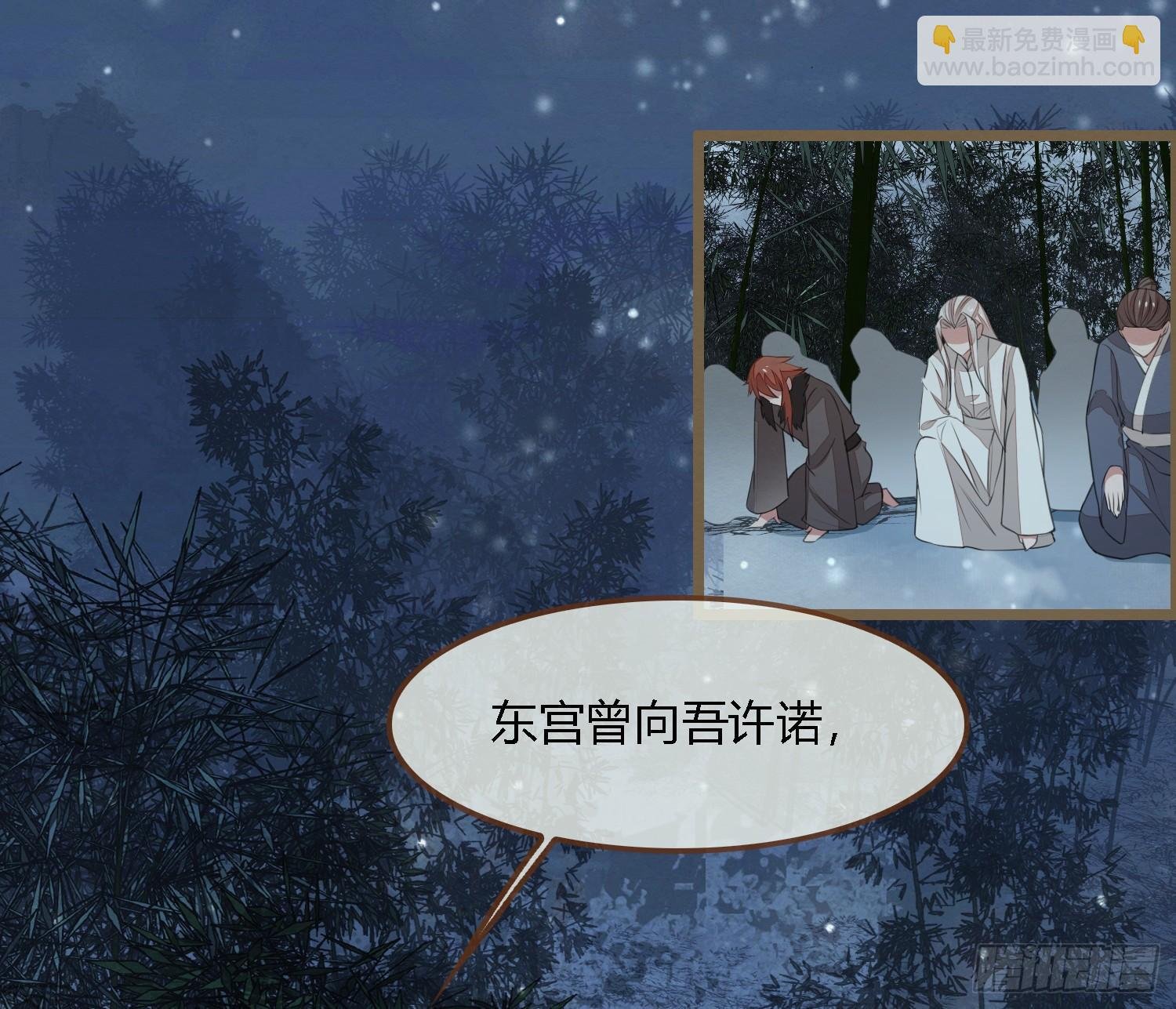雪中宴33-世间已无神明