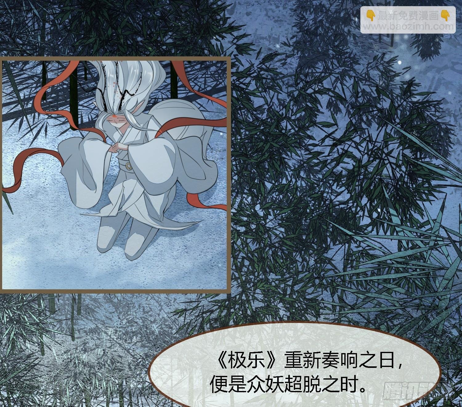 雪中宴33-世间已无神明