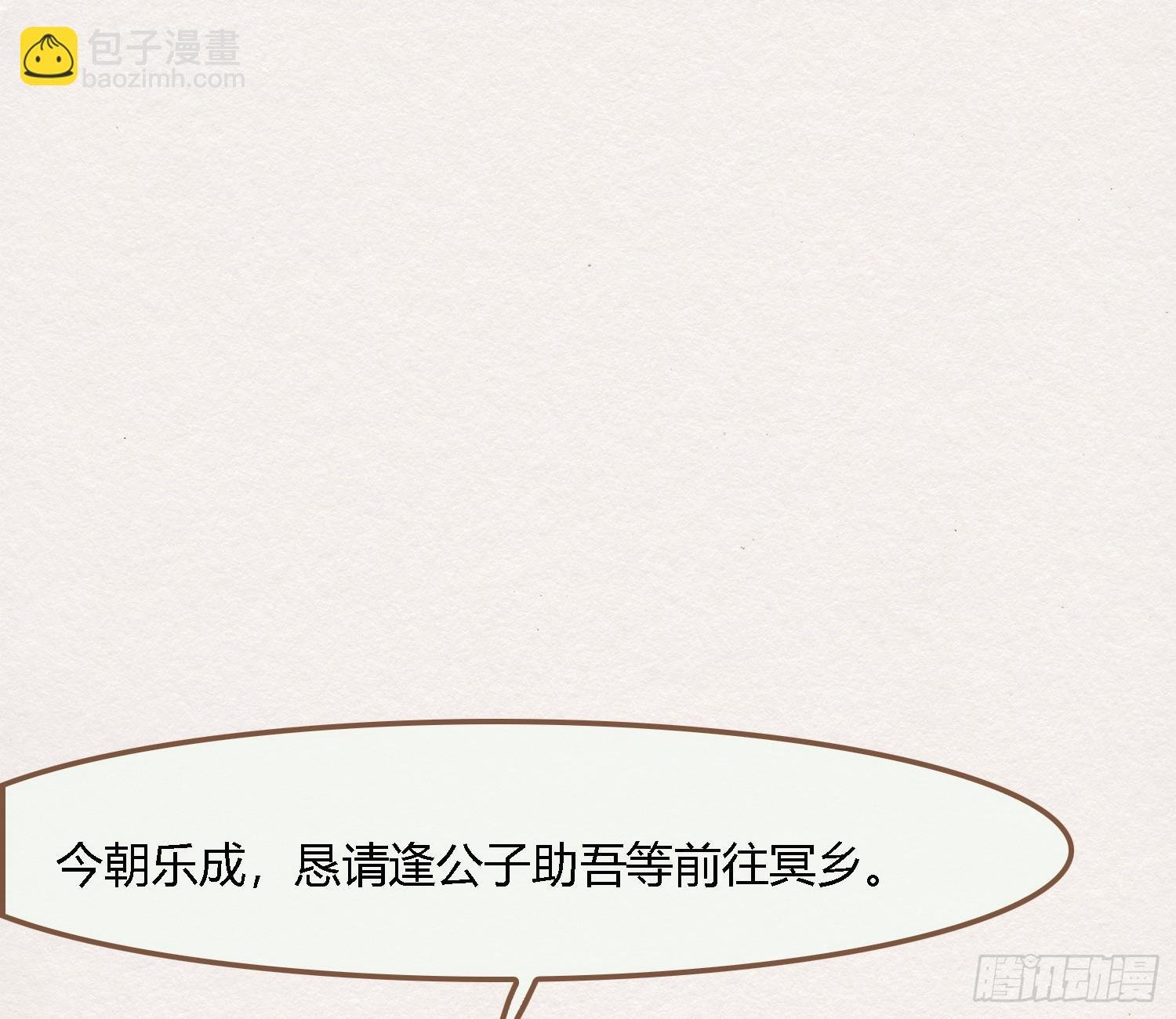雪中宴33-世间已无神明