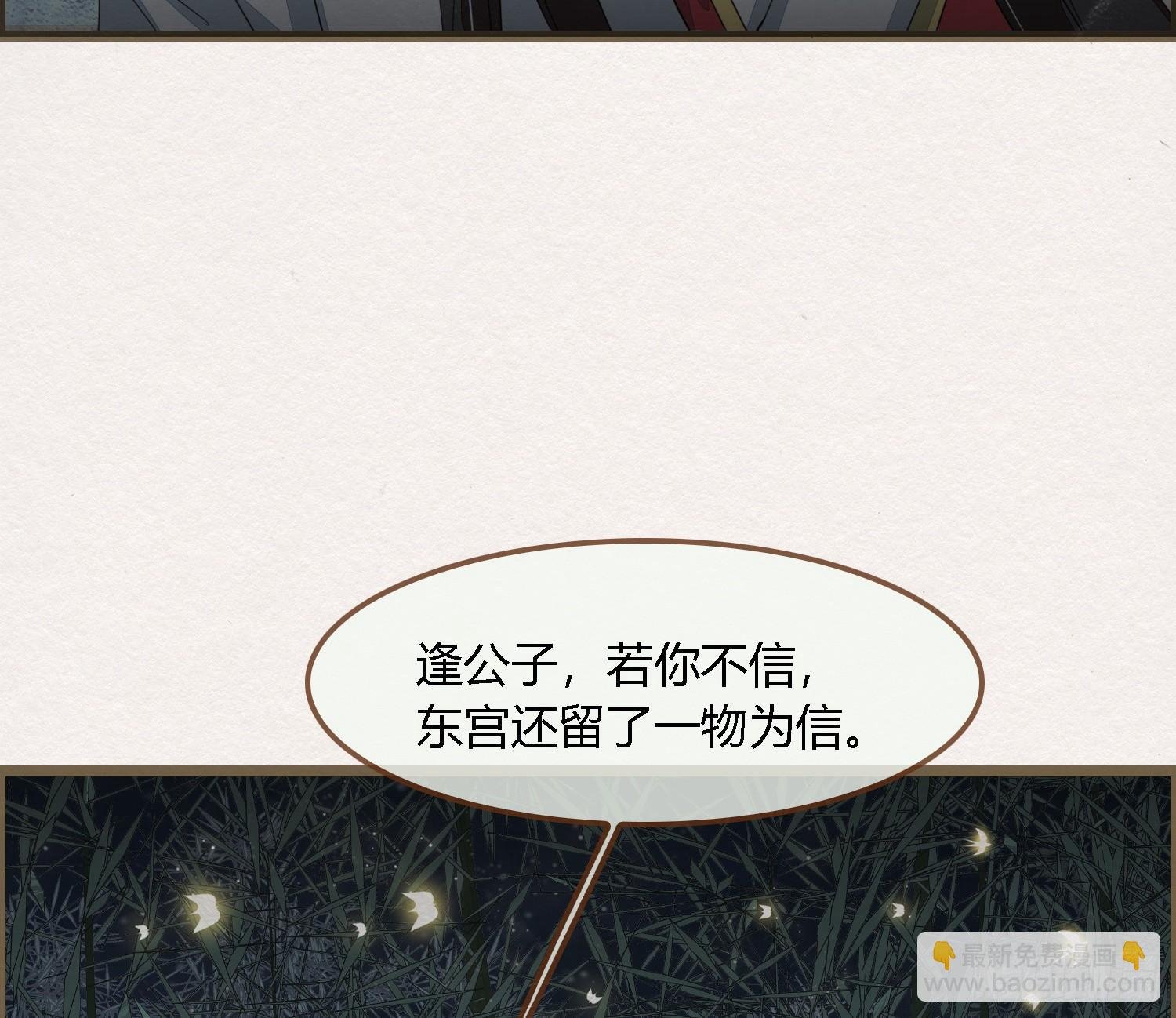 雪中宴34-你，当真舍得？