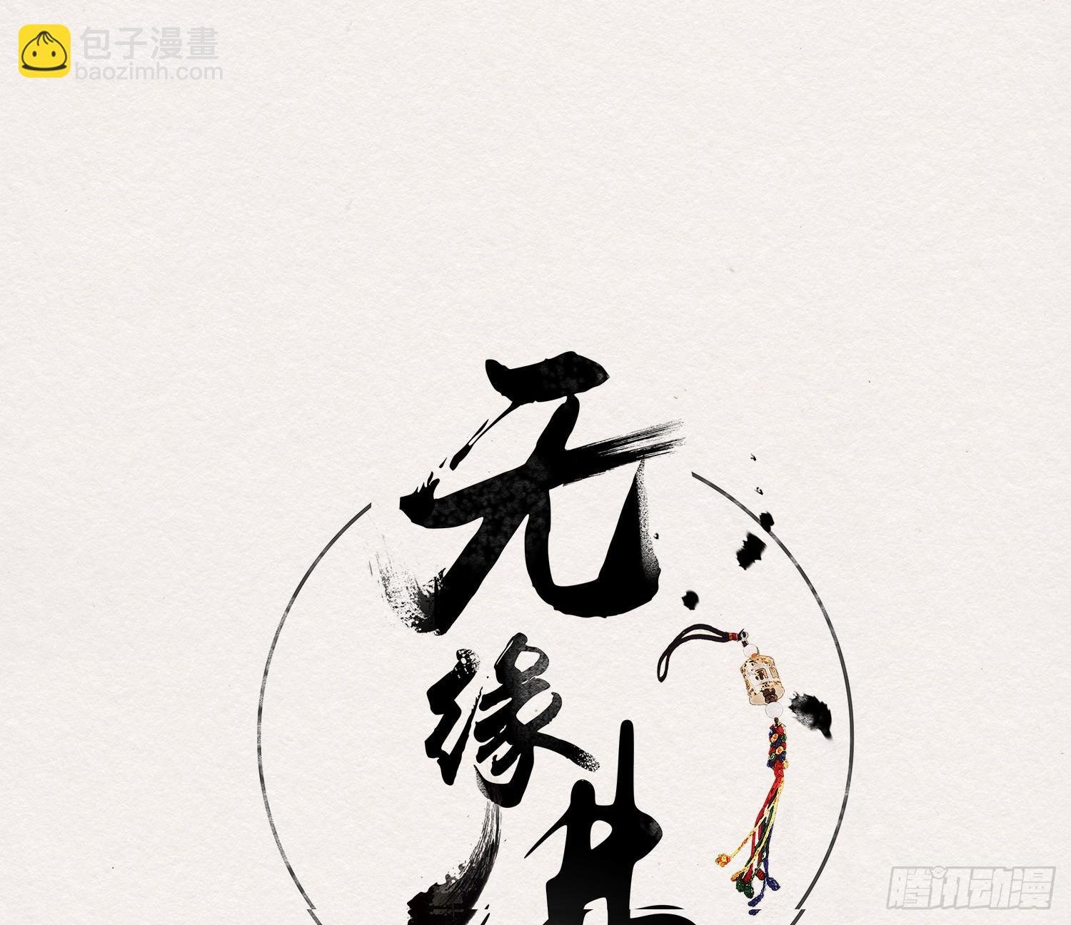 雪中宴35-极乐华章