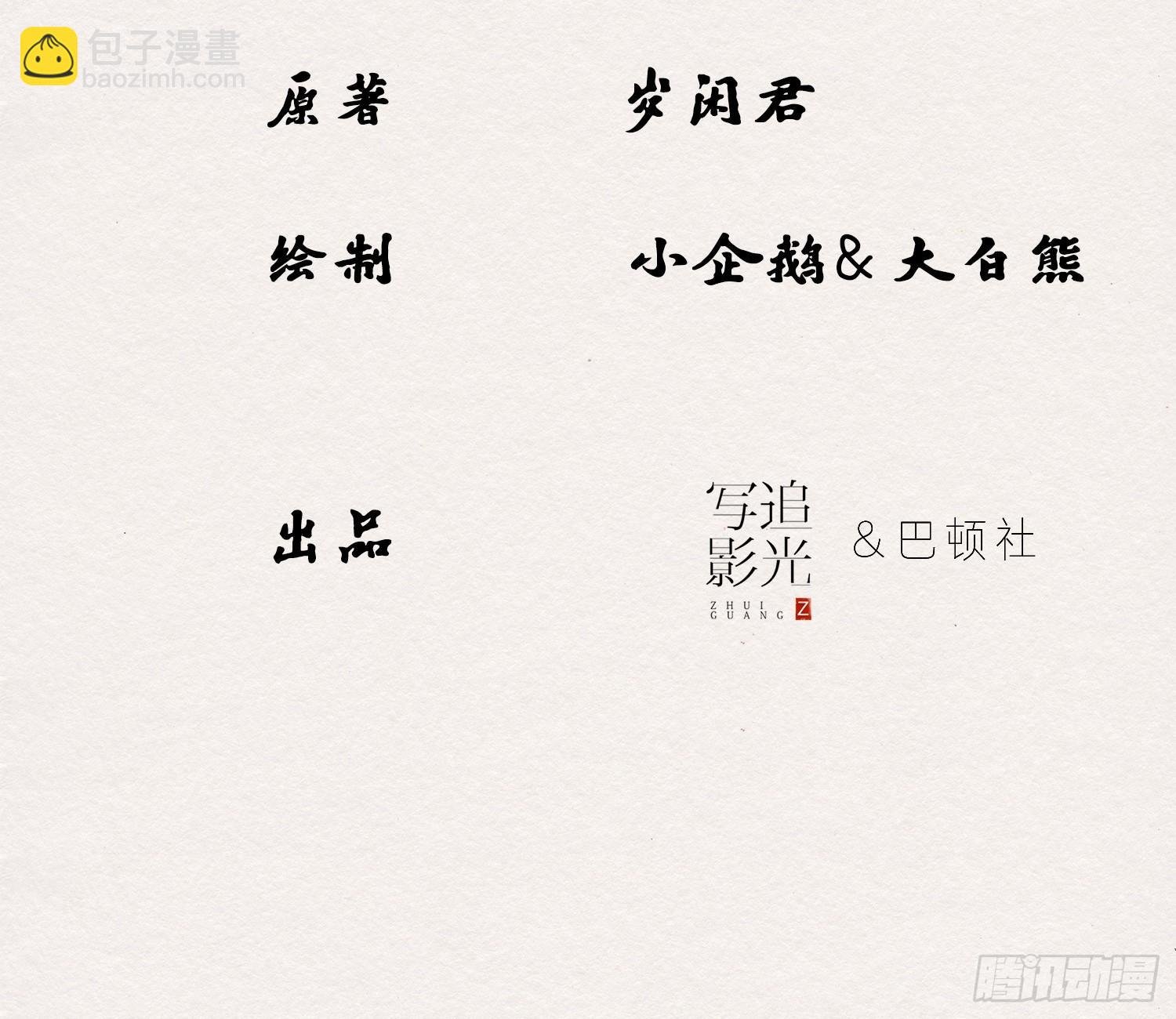 雪中宴35-极乐华章