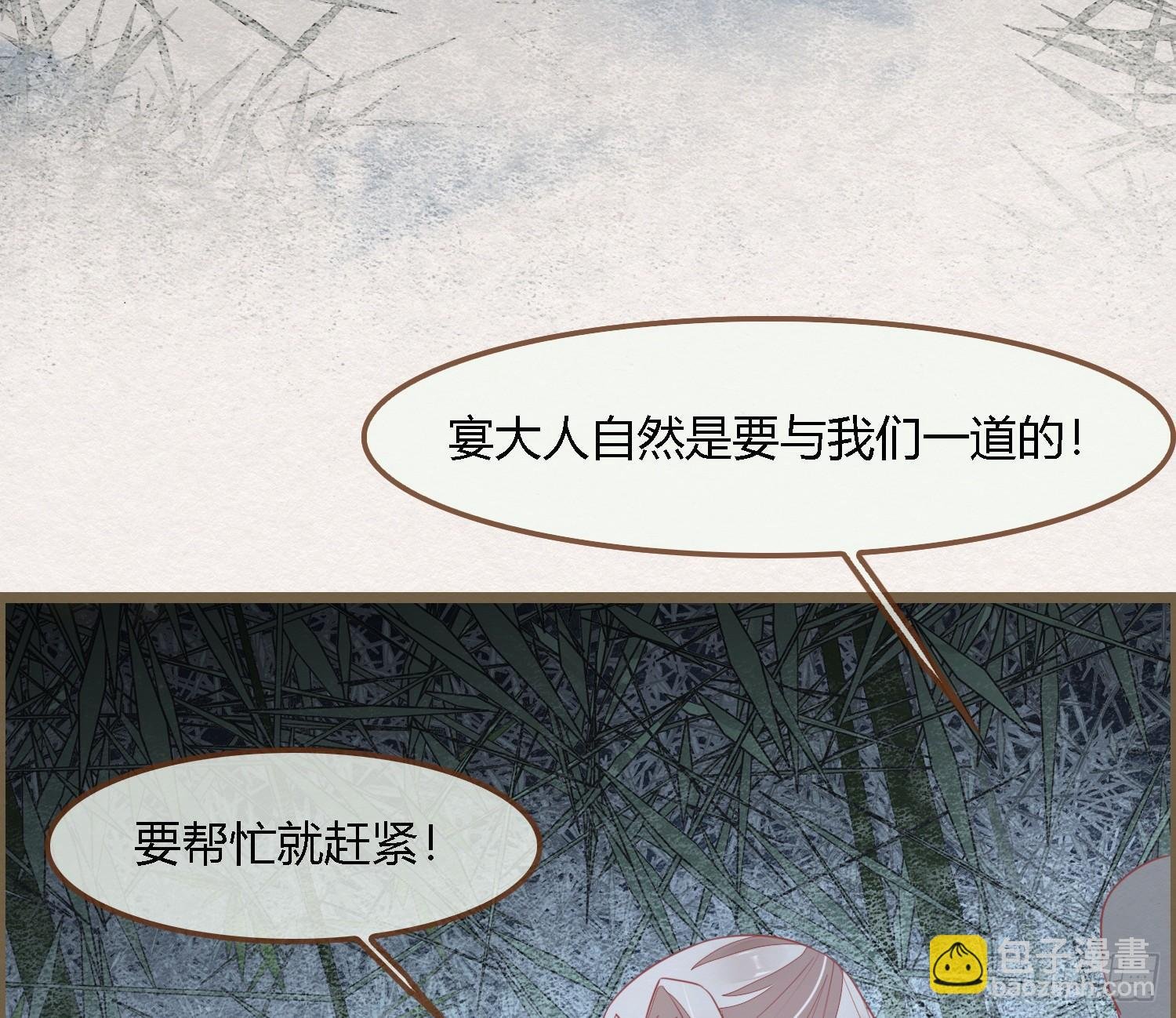 雪中宴35-极乐华章