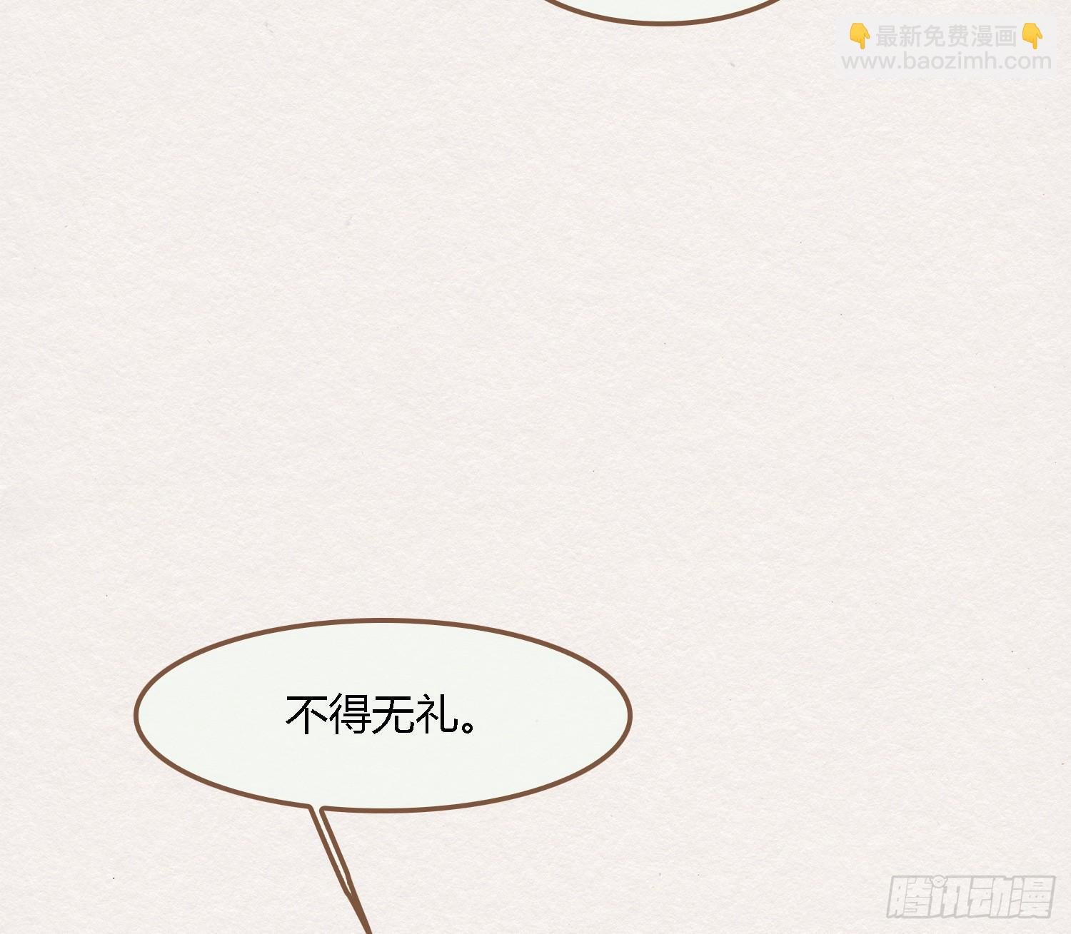 雪中宴35-极乐华章