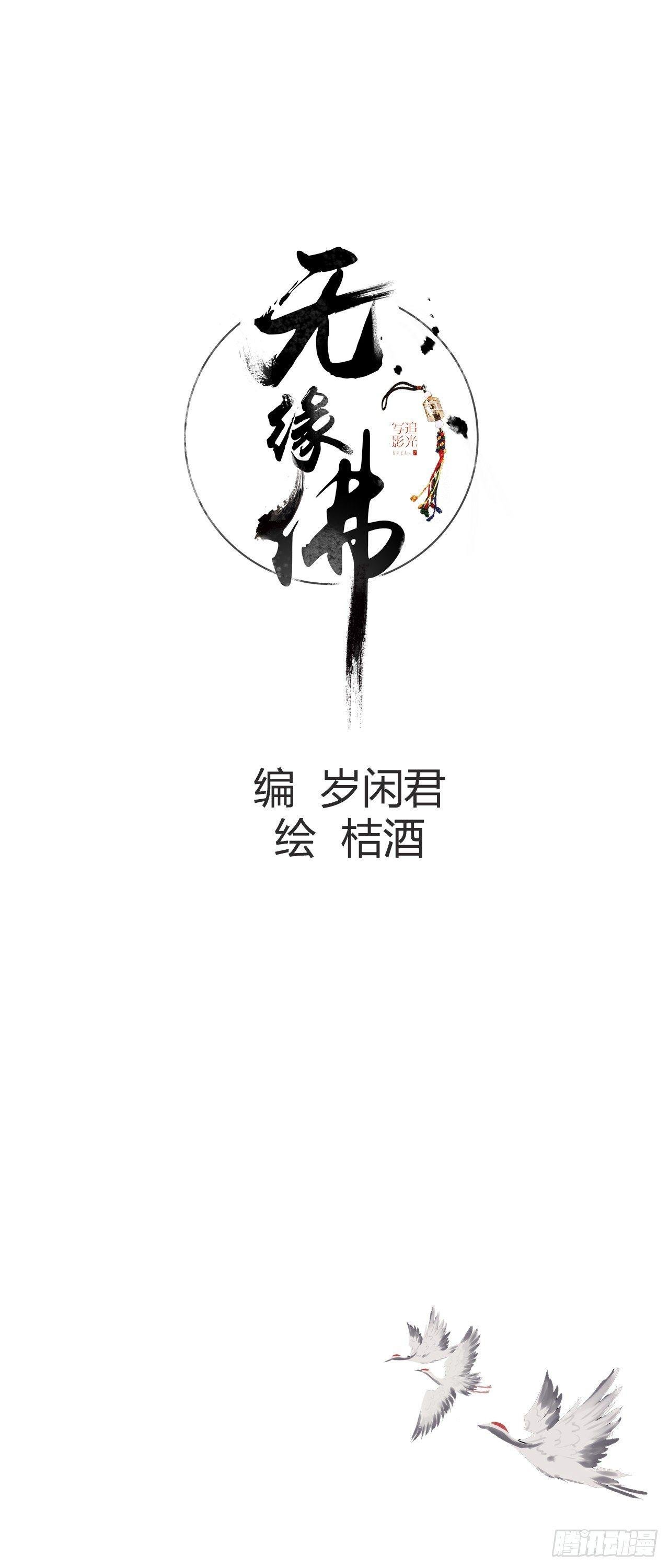 东宫番外之人间问道（2）