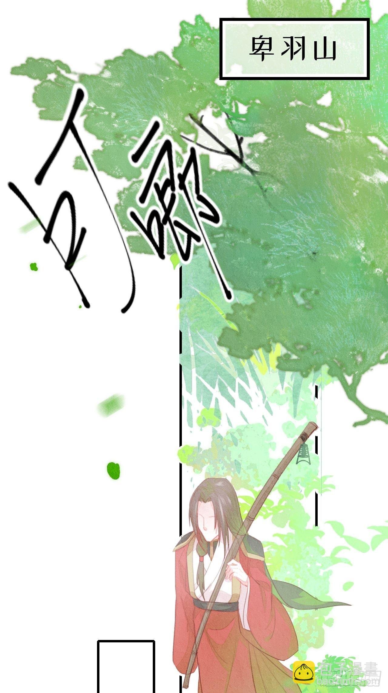 东宫番外之人间问道（2）